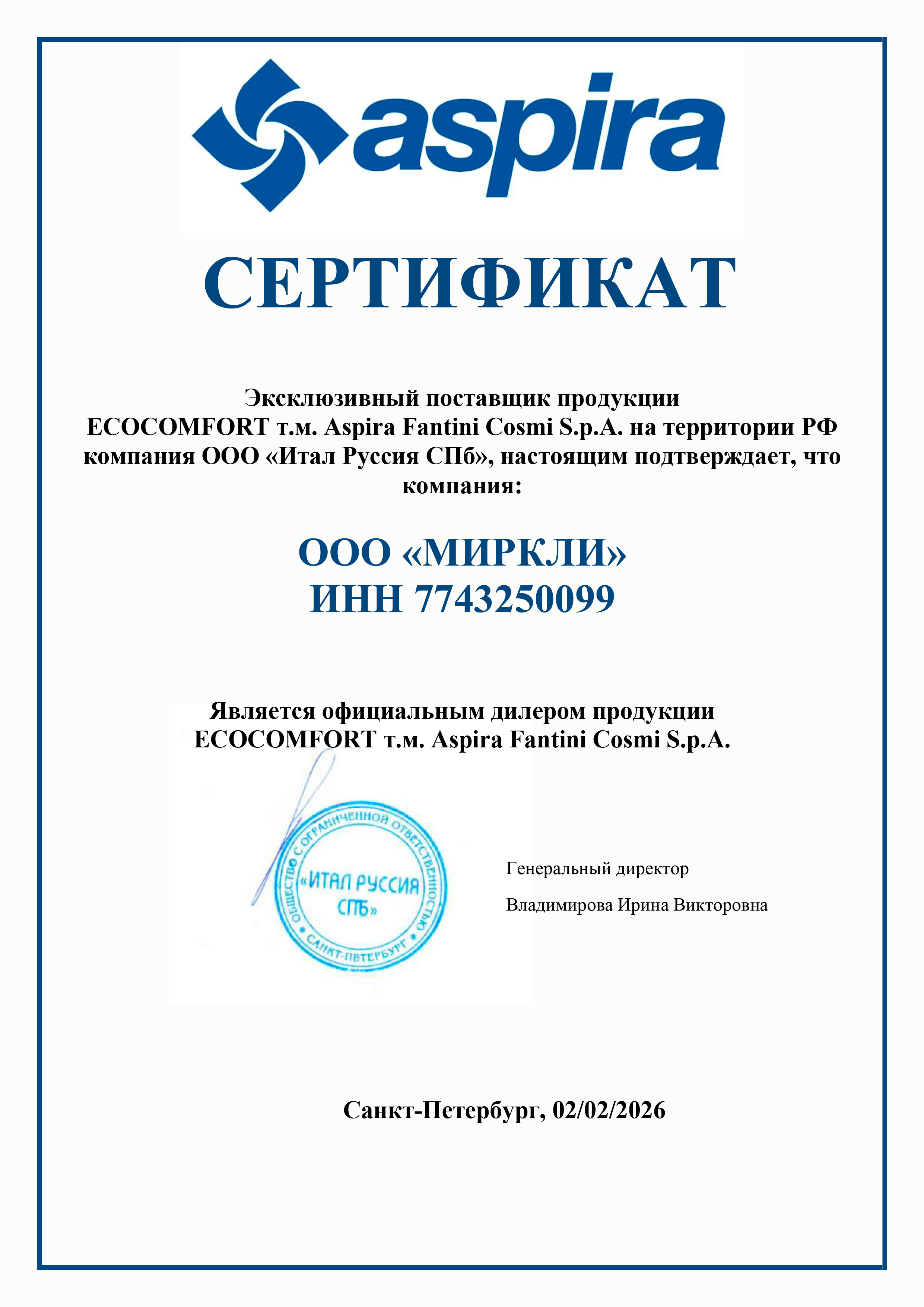 Проветриватель Aspira ECOCOMFORT PLUS 100 фото#6