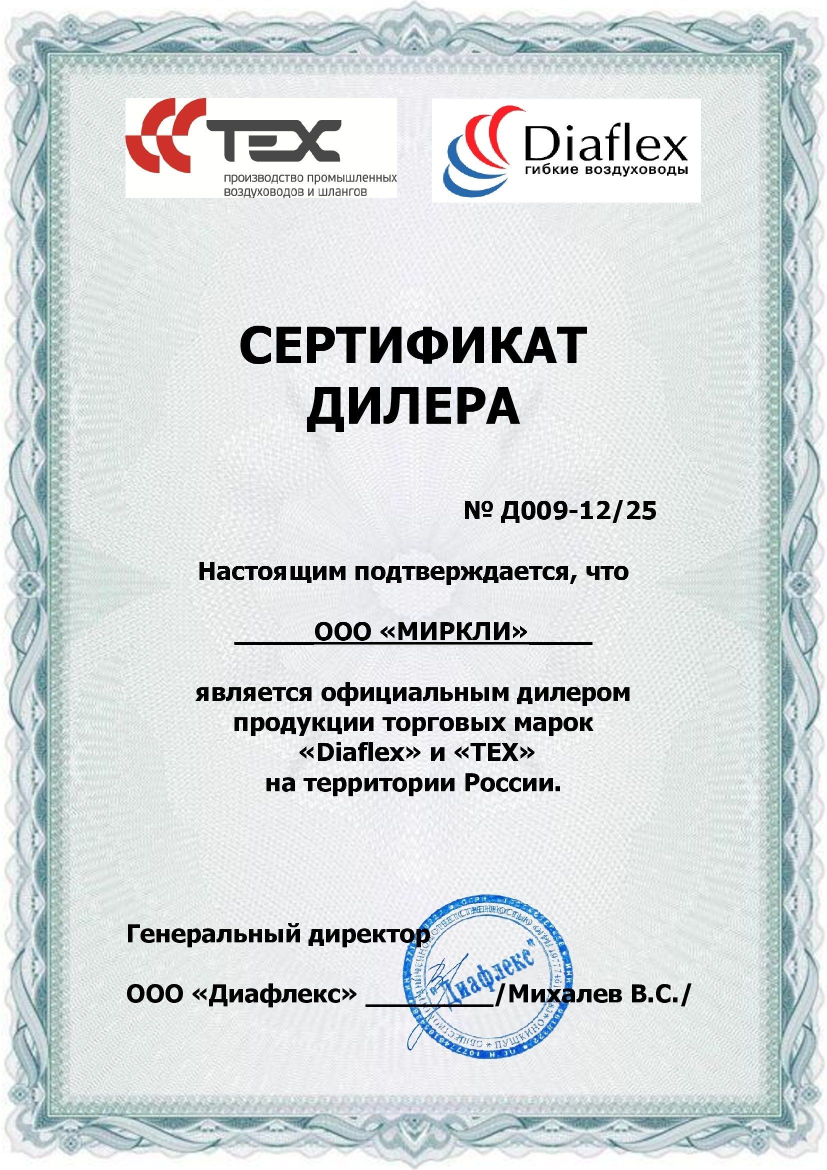 Изолированный Diaflex Sono ECO ALU-356 L10м фото#4