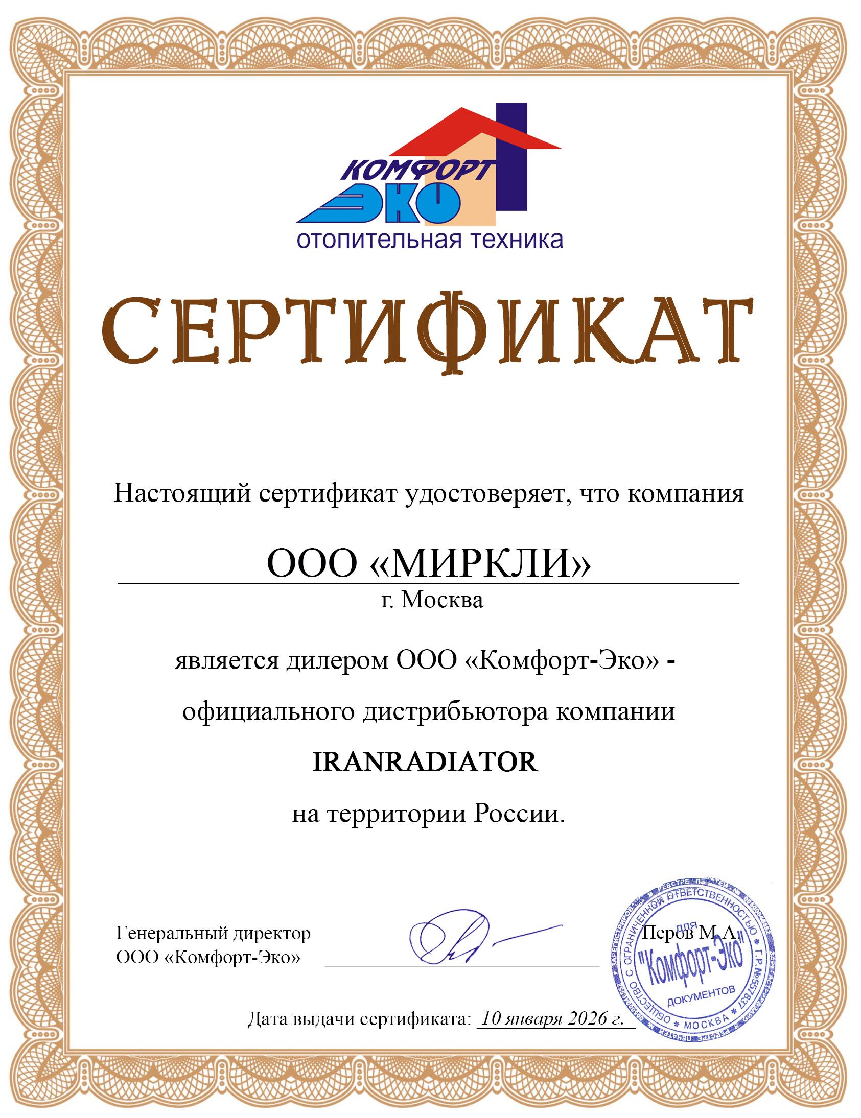 Газовая горелка IRANRADIATOR F 55 фото#6