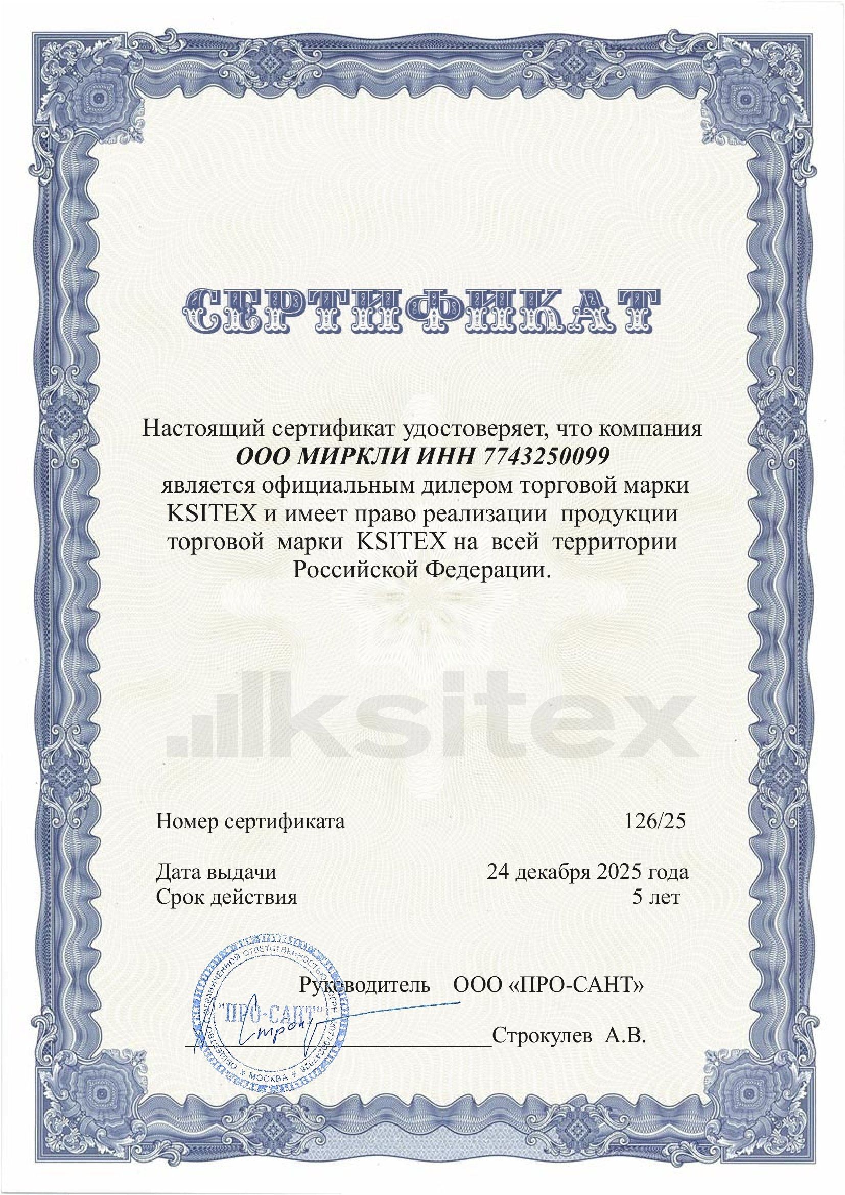 Для мыла Ksitex ADD-7960W фото#10
