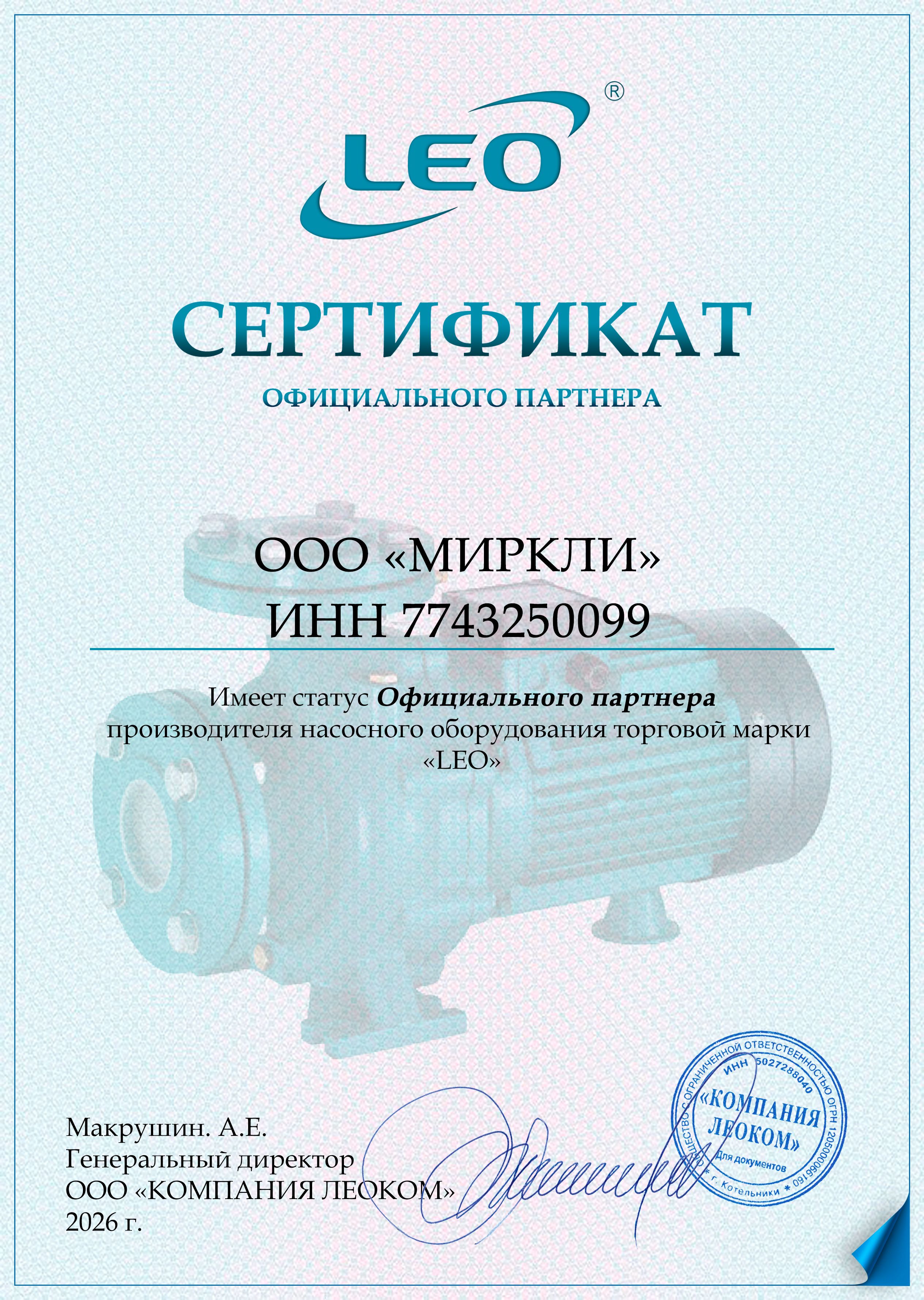 Поверхностный насос LEO EDHm 4-50 фото#4