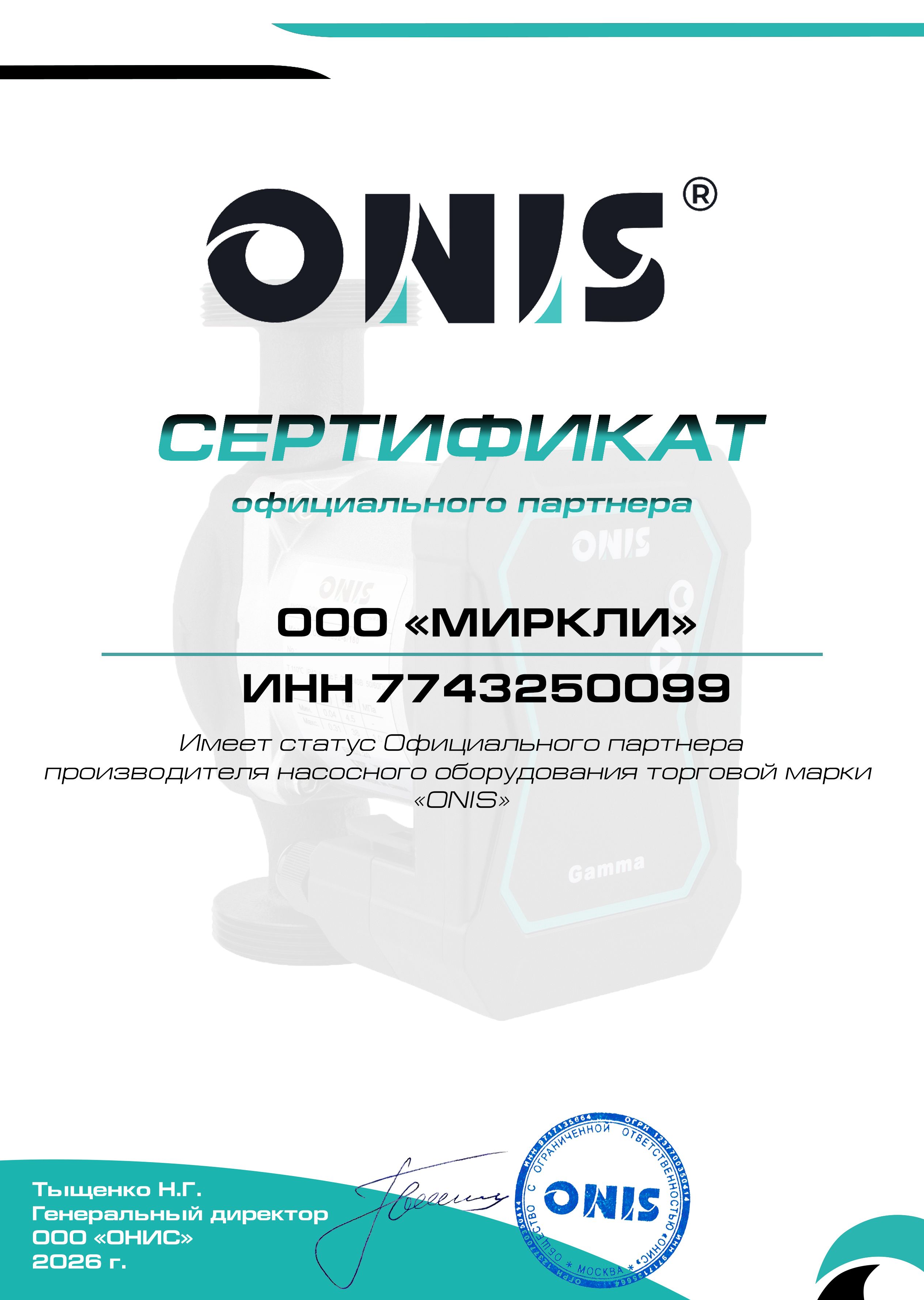 Дренажный насос ONIS SW 80.40.15.T2.4 фото#5