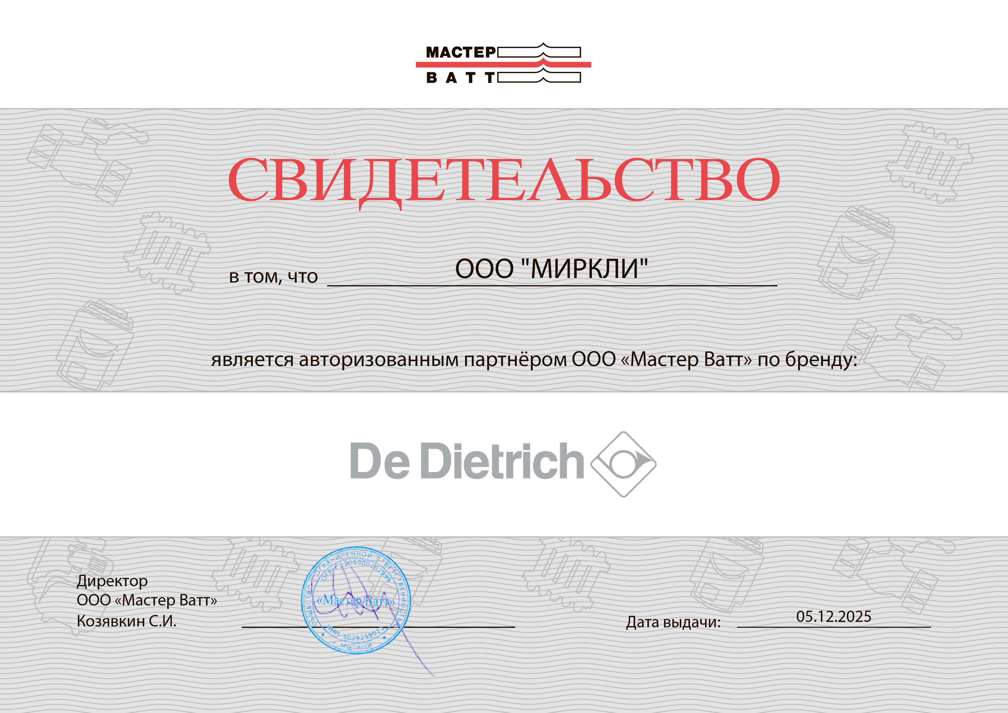 Комбинированный котел 100 кВт De Dietrich CABK 10 (без обшивки и автоматики) фото#4