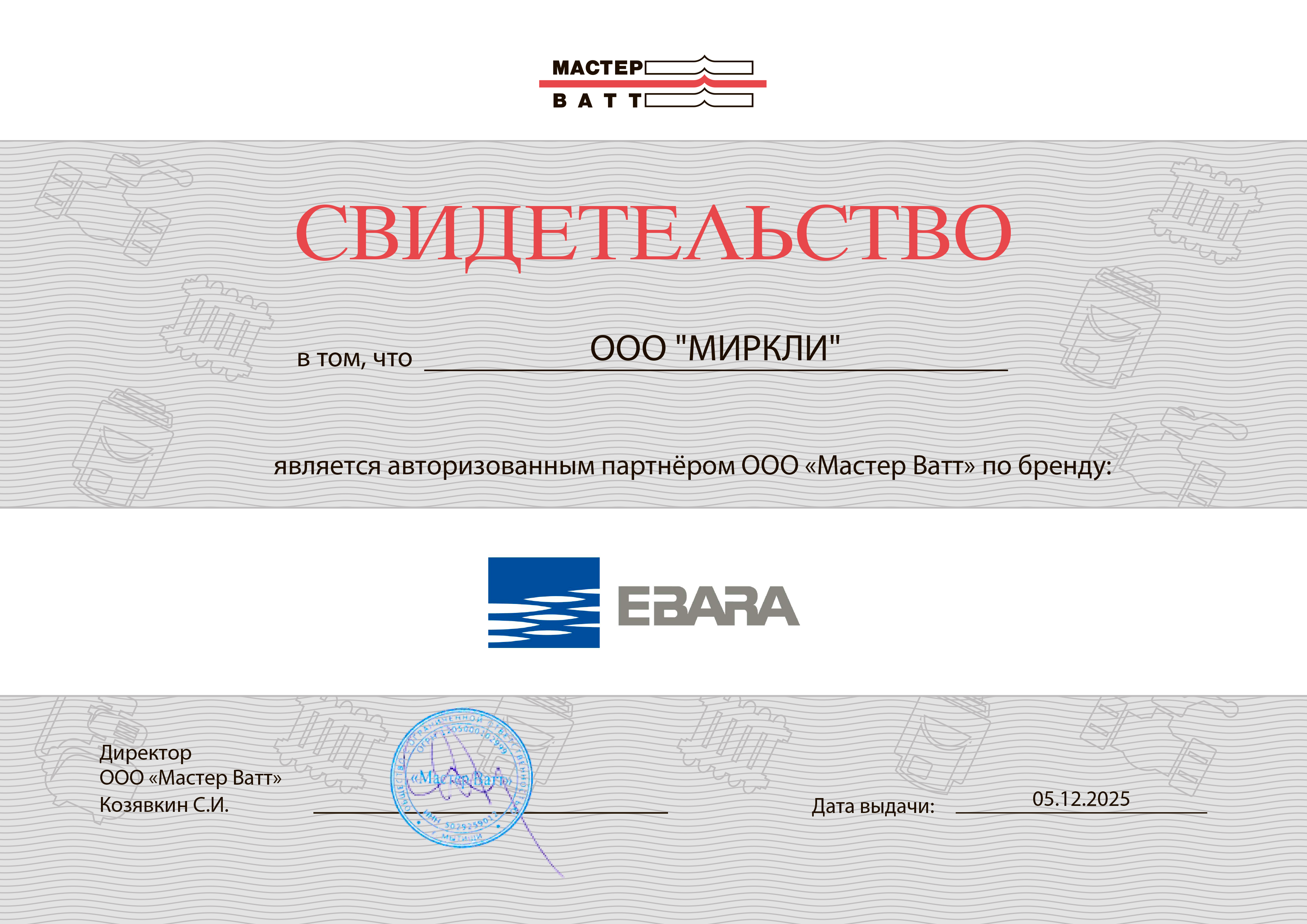 Насос для отопления Ebara Ego 2 25/80-180 фото#3