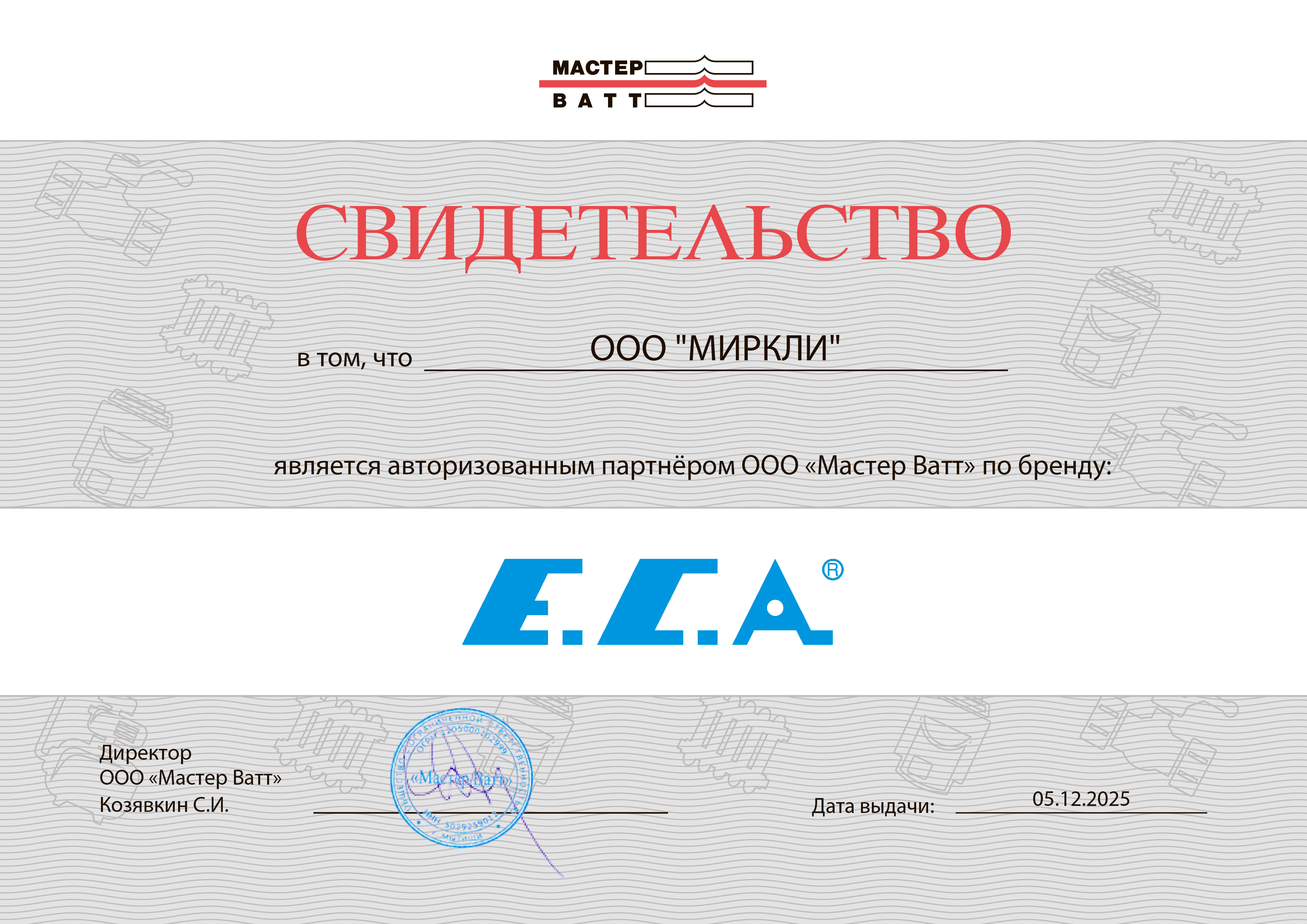 Настенный газовый котел ECA GERDA 37 HM NG фото#4