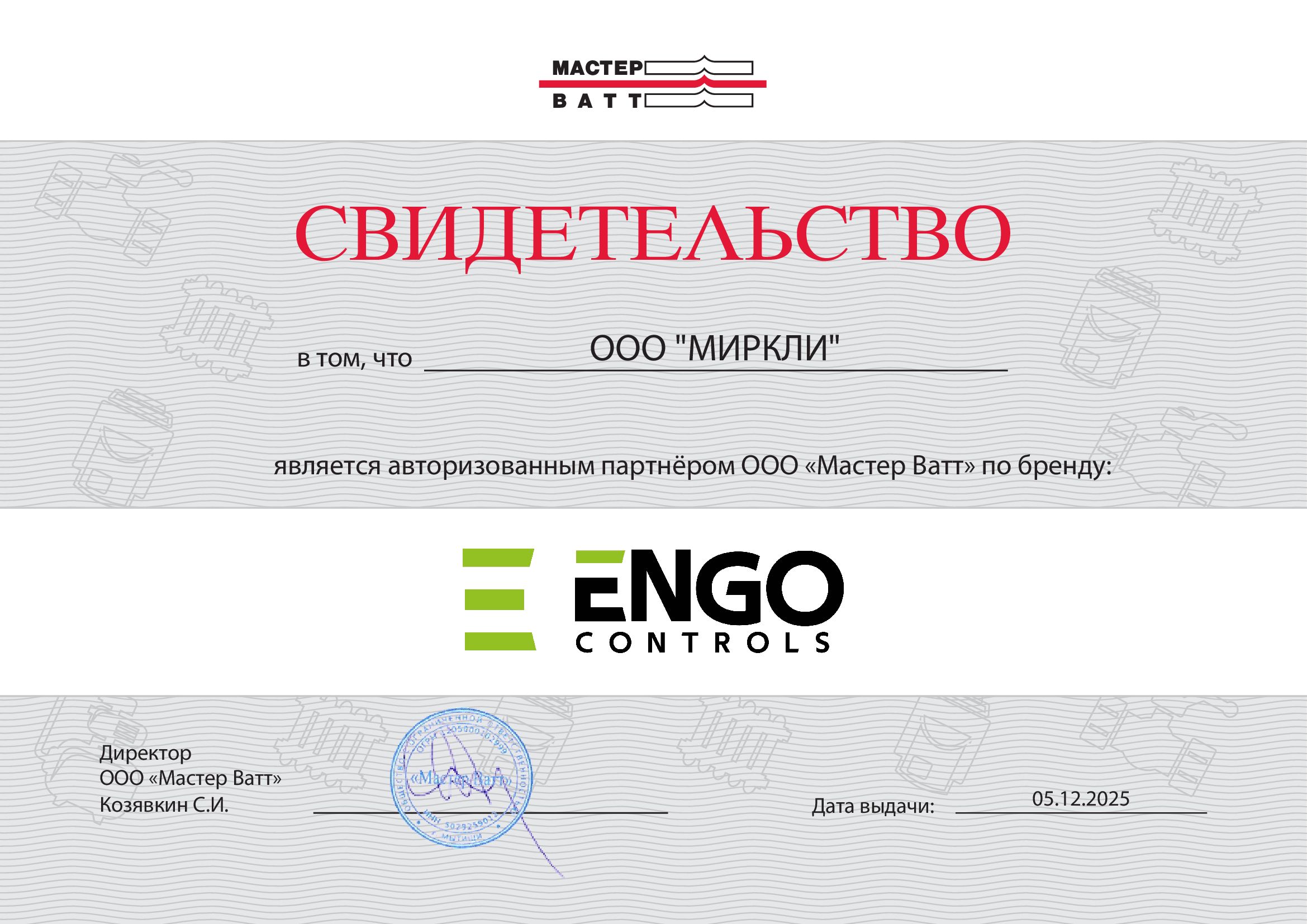 Термоголовка ENGO E25-230W фото#2