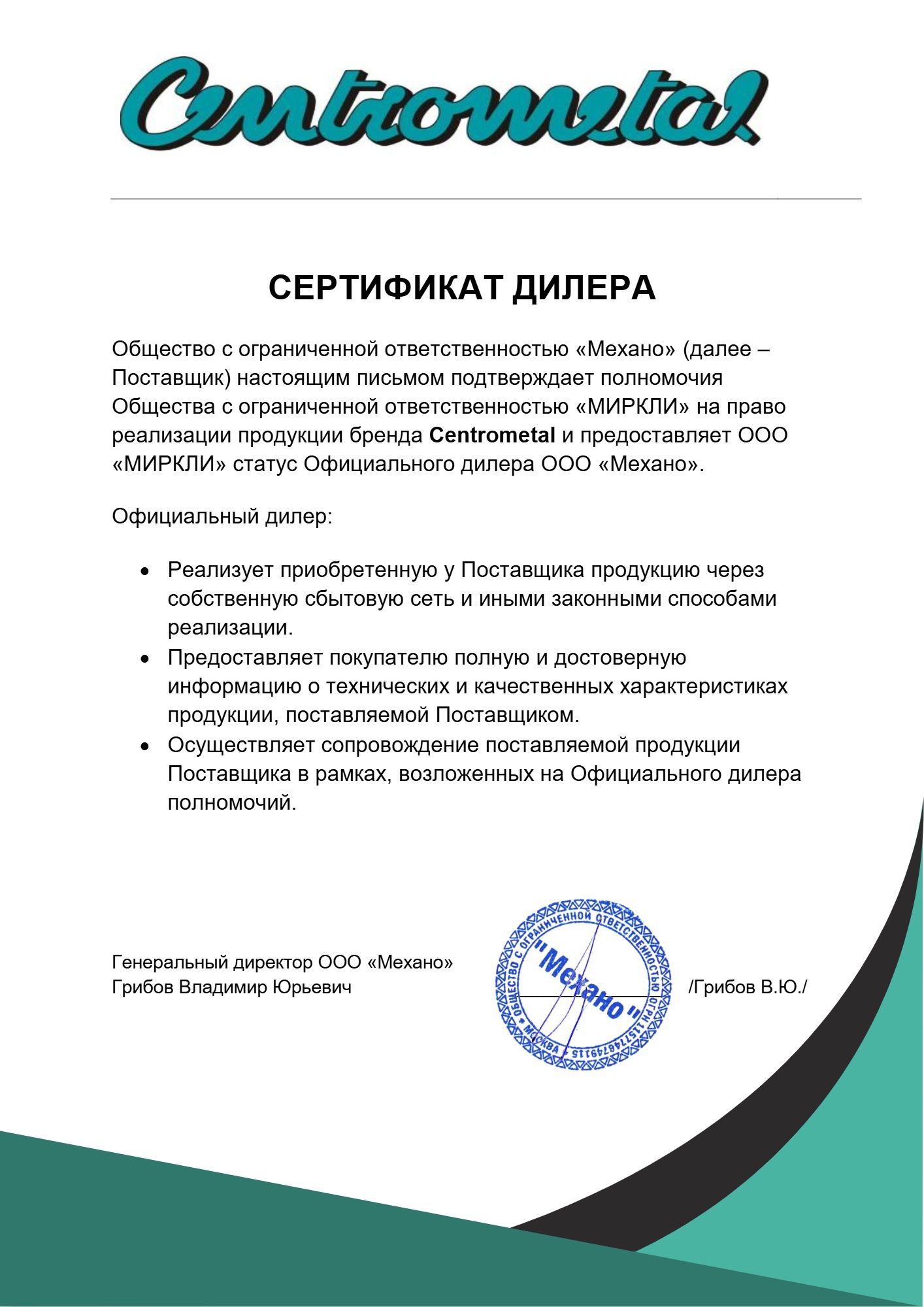Дровяная печь Centrometal ZS10-S фото#3