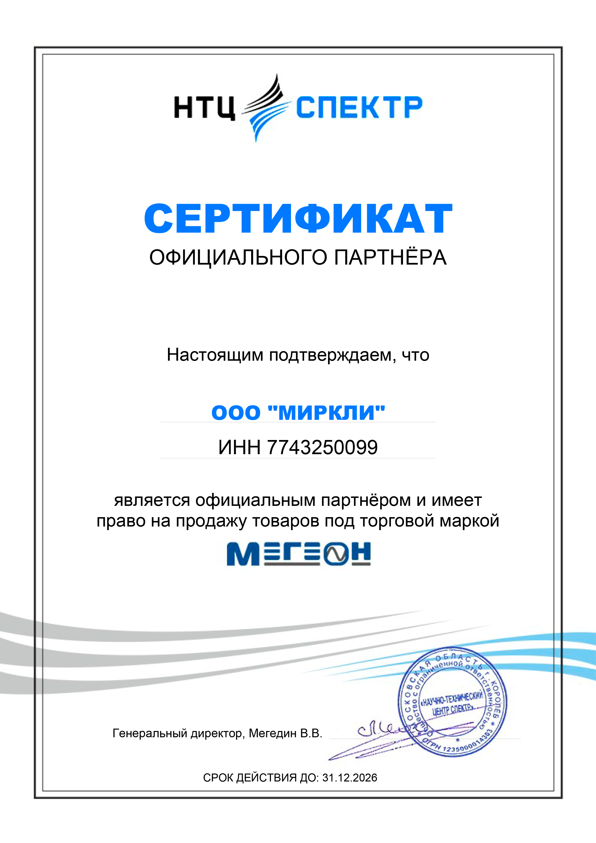 Термометр МЕГЕОН 16553 фото#8