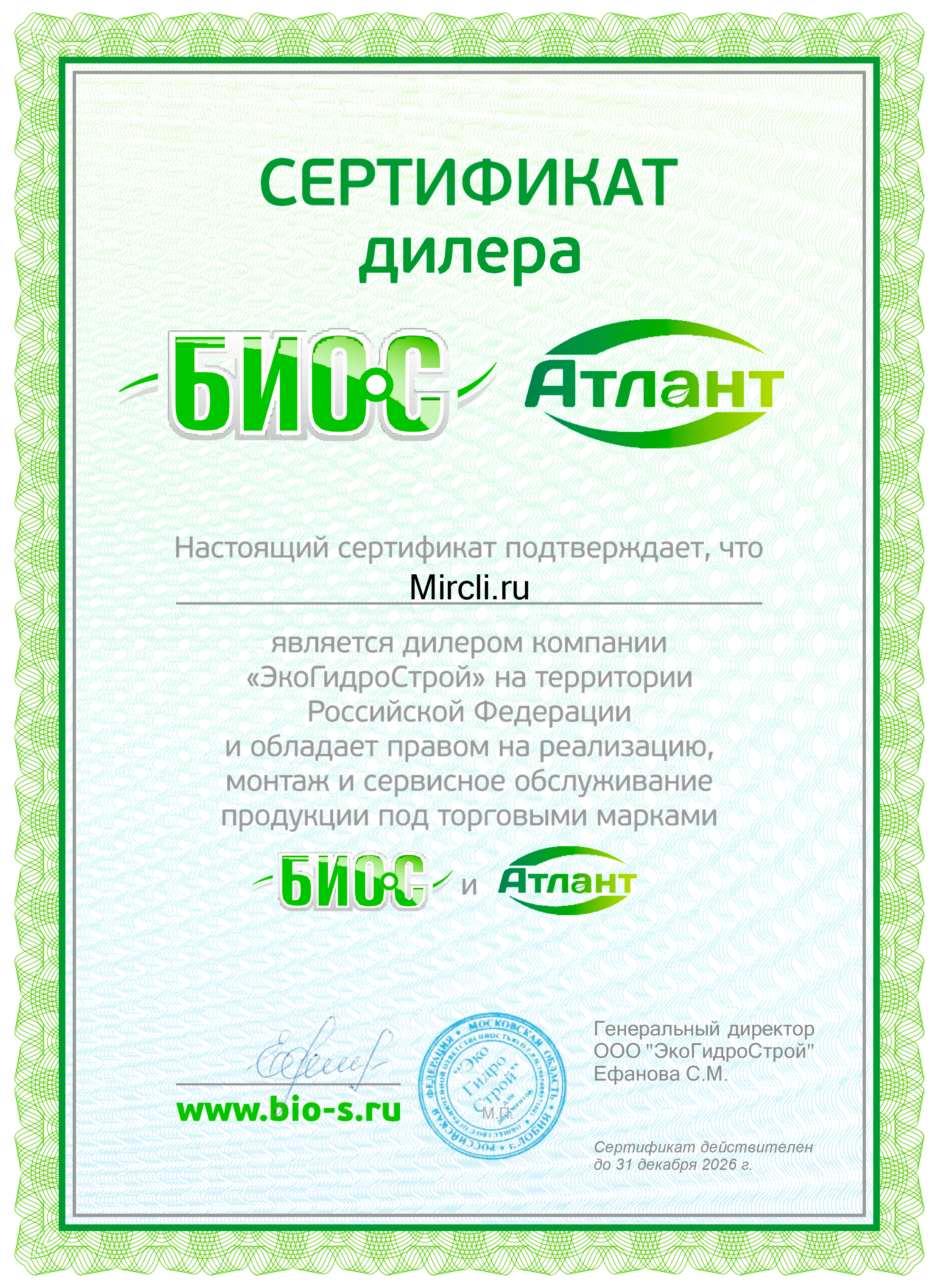 Станция биологической очистки БИО-С Комфорт 40 фото#3