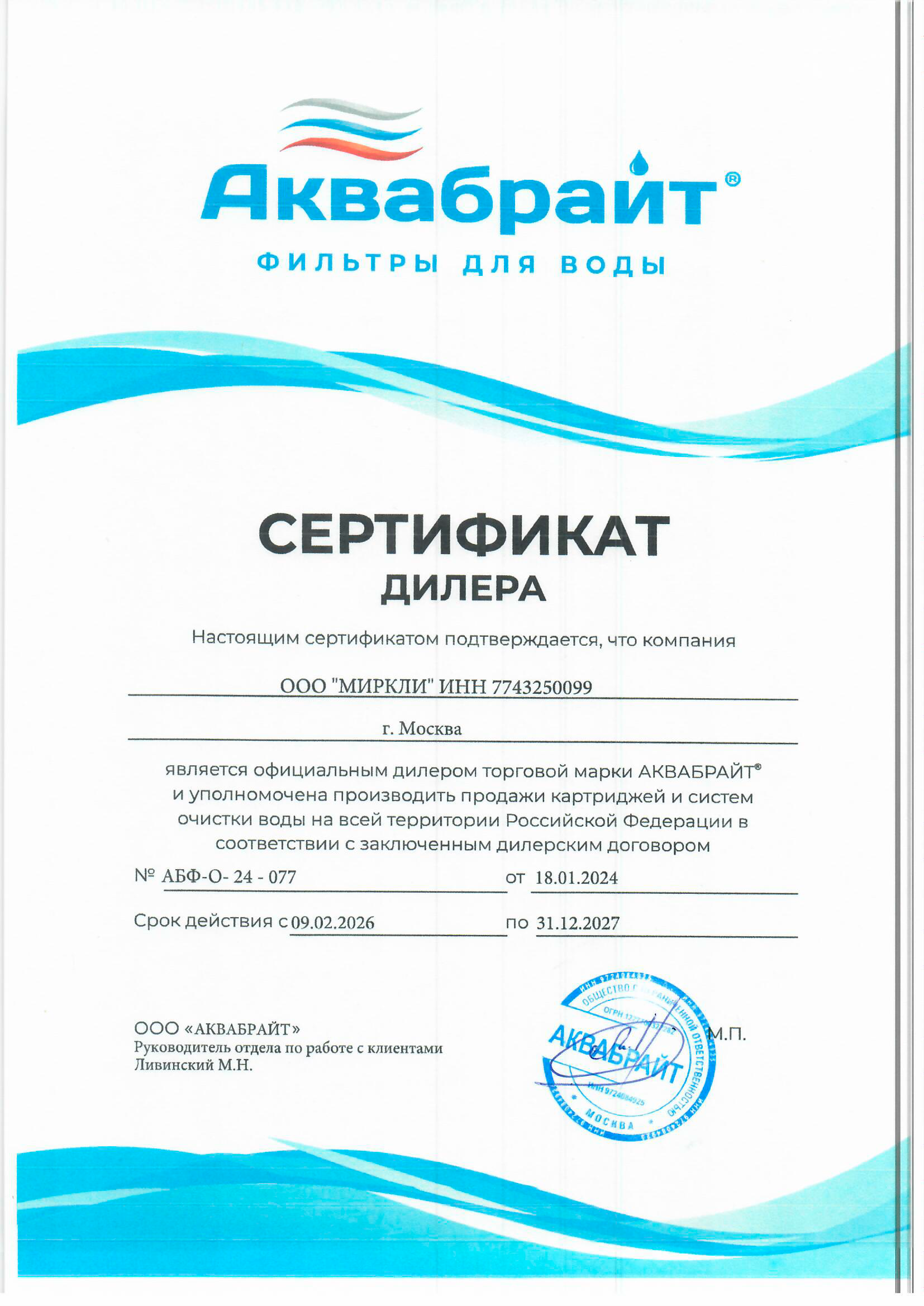Мембрана гидроаккумулятора Аквабрайт AB-EDPM80/100 фото#2