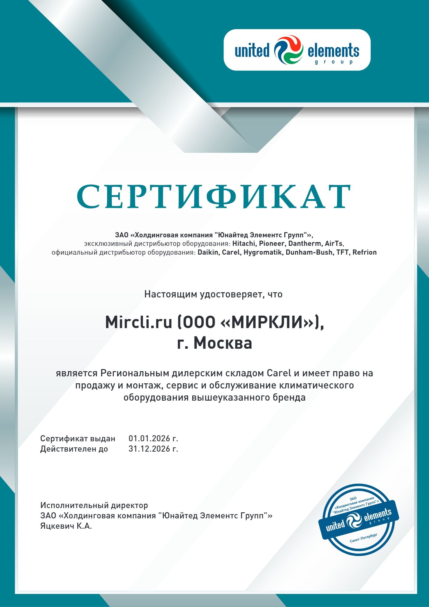 Увлажнитель с электронагревателями CAREL heaterSteam UR004HD004 фото#6
