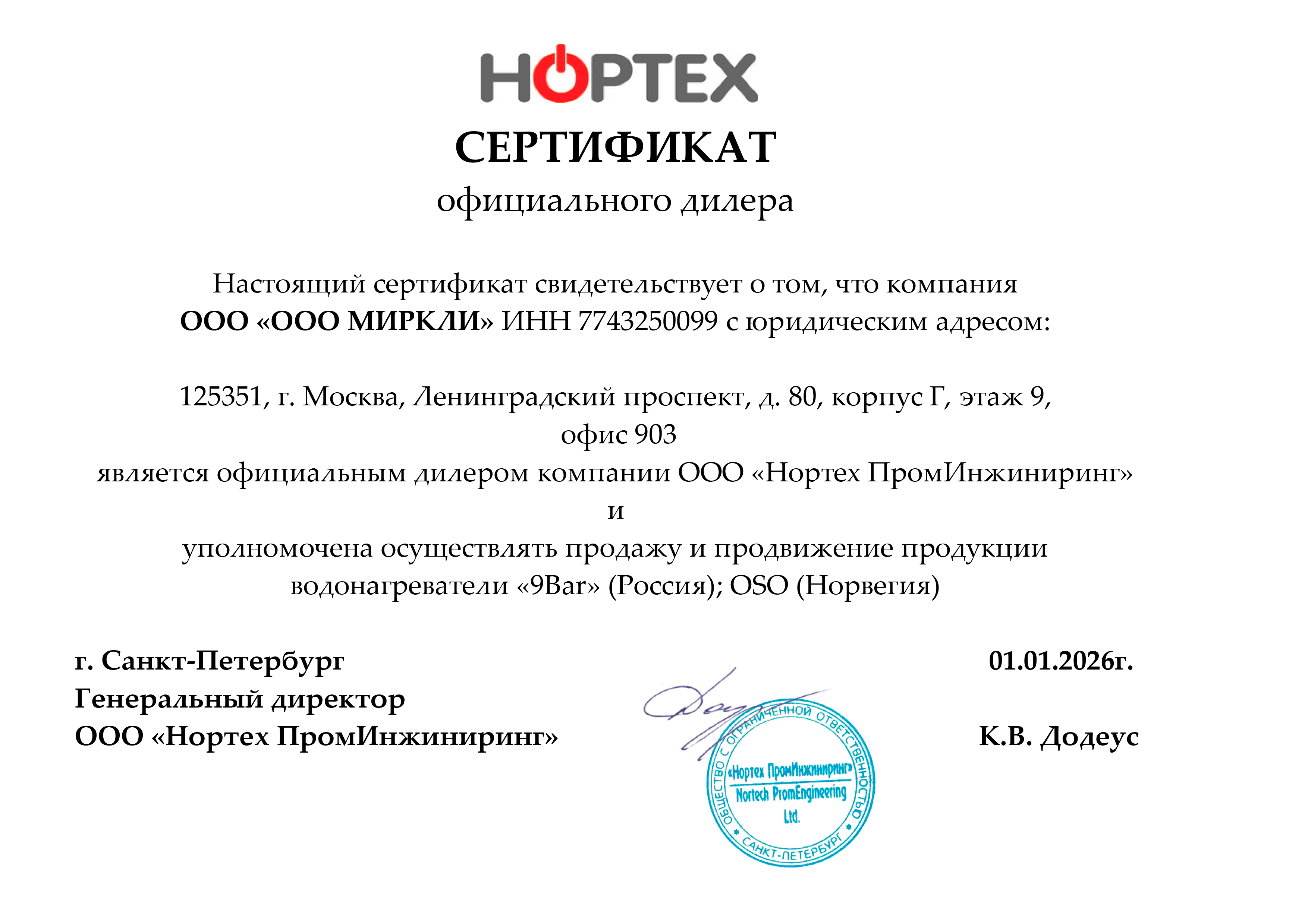 Электрический накопительный водонагреватель OSO S2 300 (3 кВт) фото#6