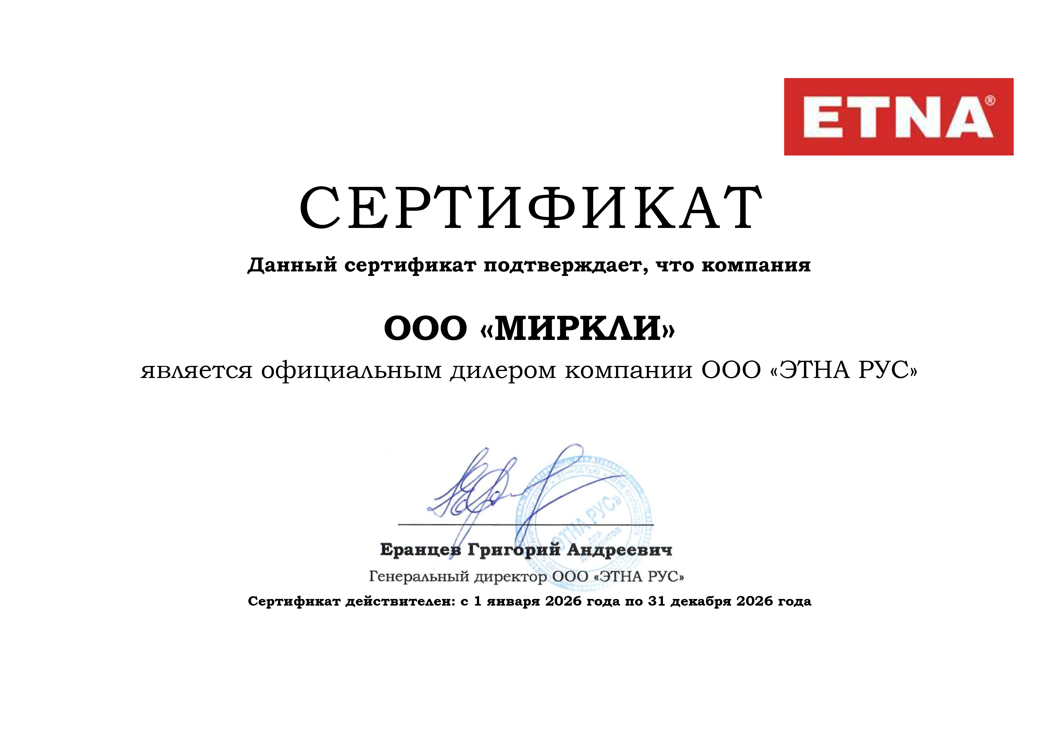 Насос для отопления ETNA EILR 50-200/5,5 фото#5