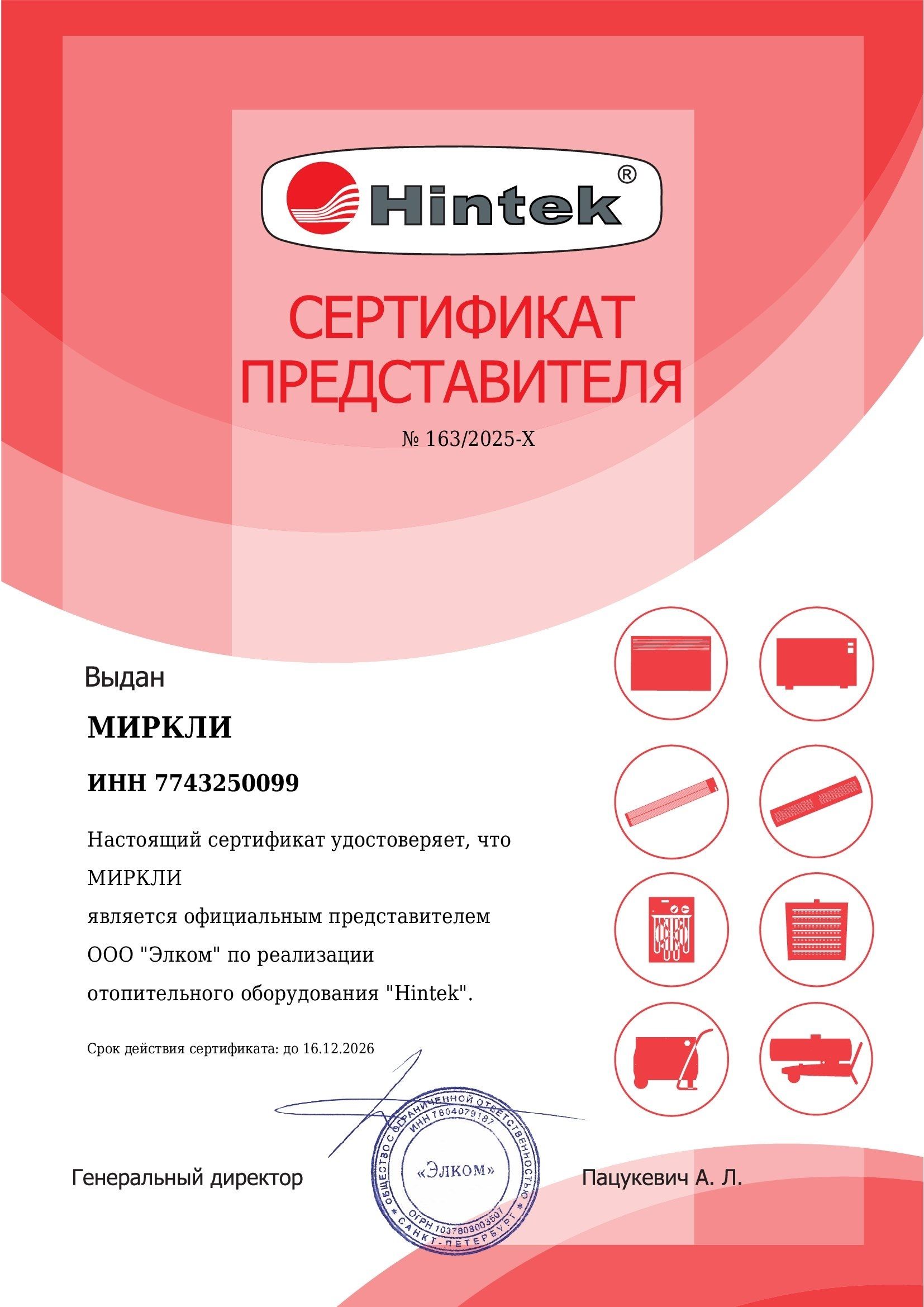 Тепловая пушка Hintek Т-30380S фото#13