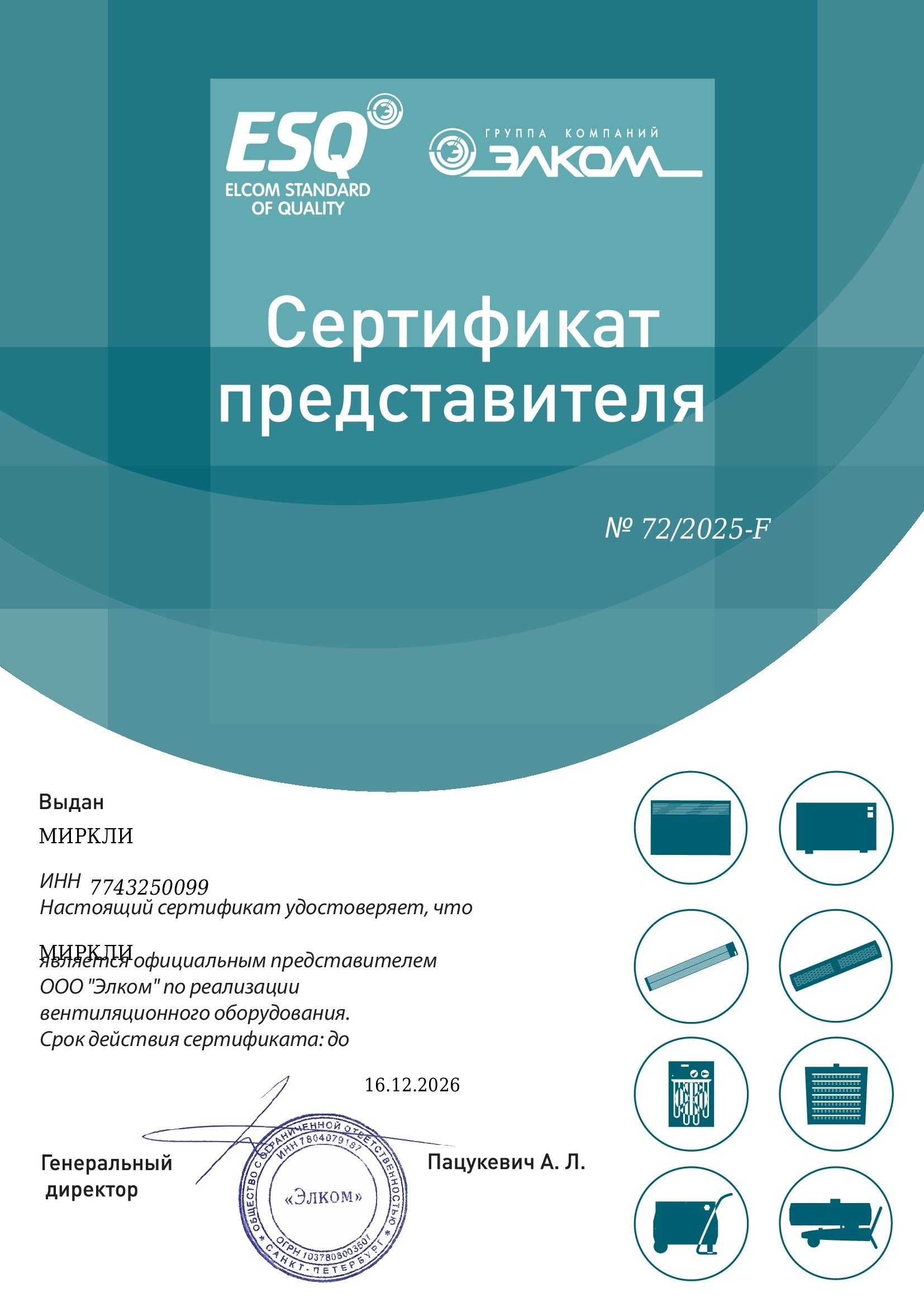 Плавный регулятор скорости ESQ GS9-075 фото#2