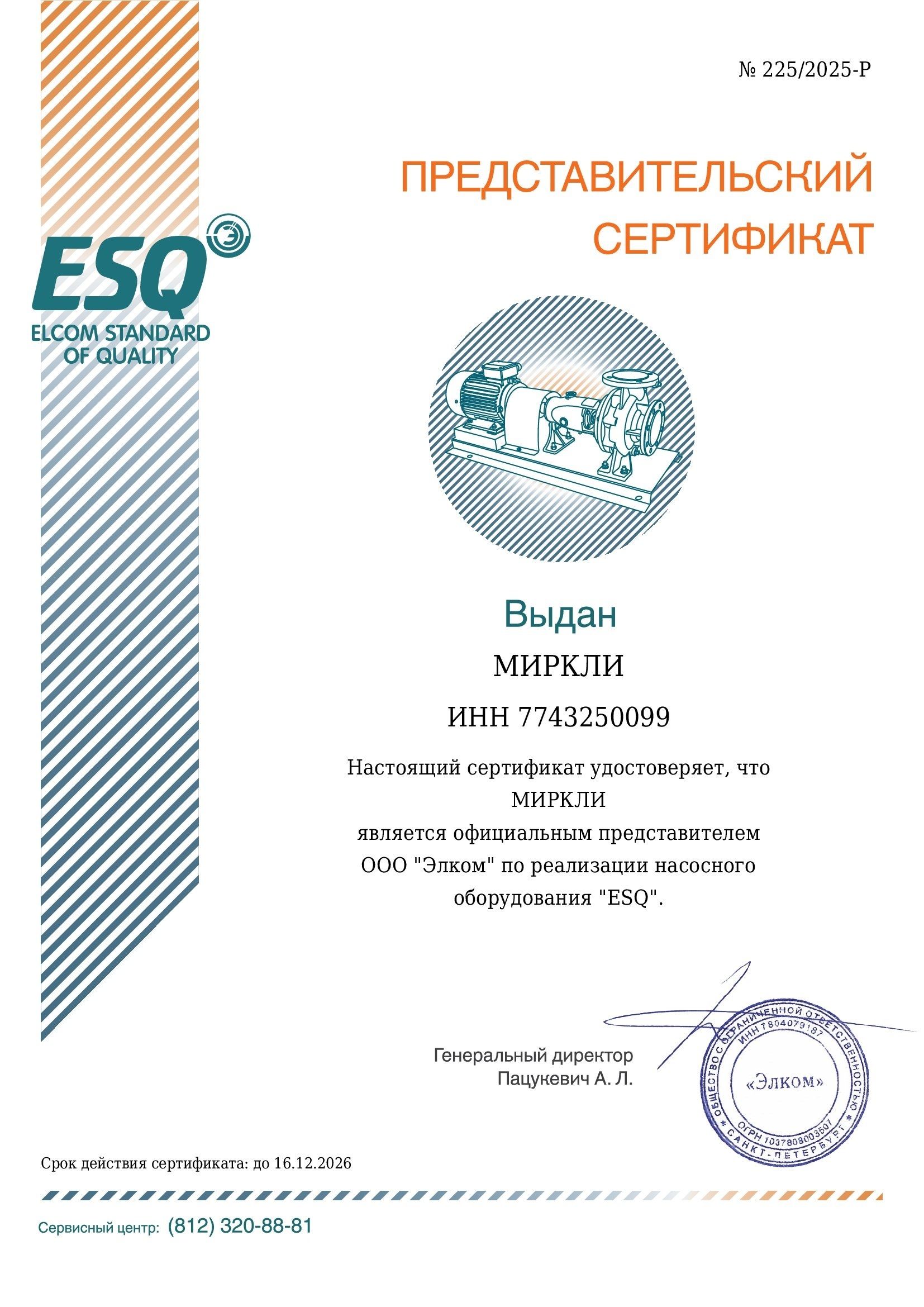 Плавный регулятор скорости ESQ GS9-075 фото#3