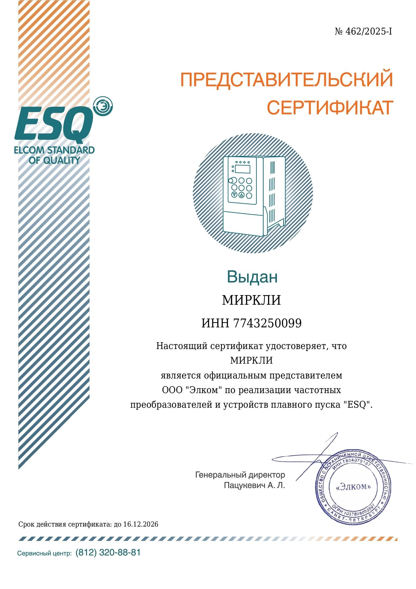 Плавный регулятор скорости ESQ GS9-075 фото#4