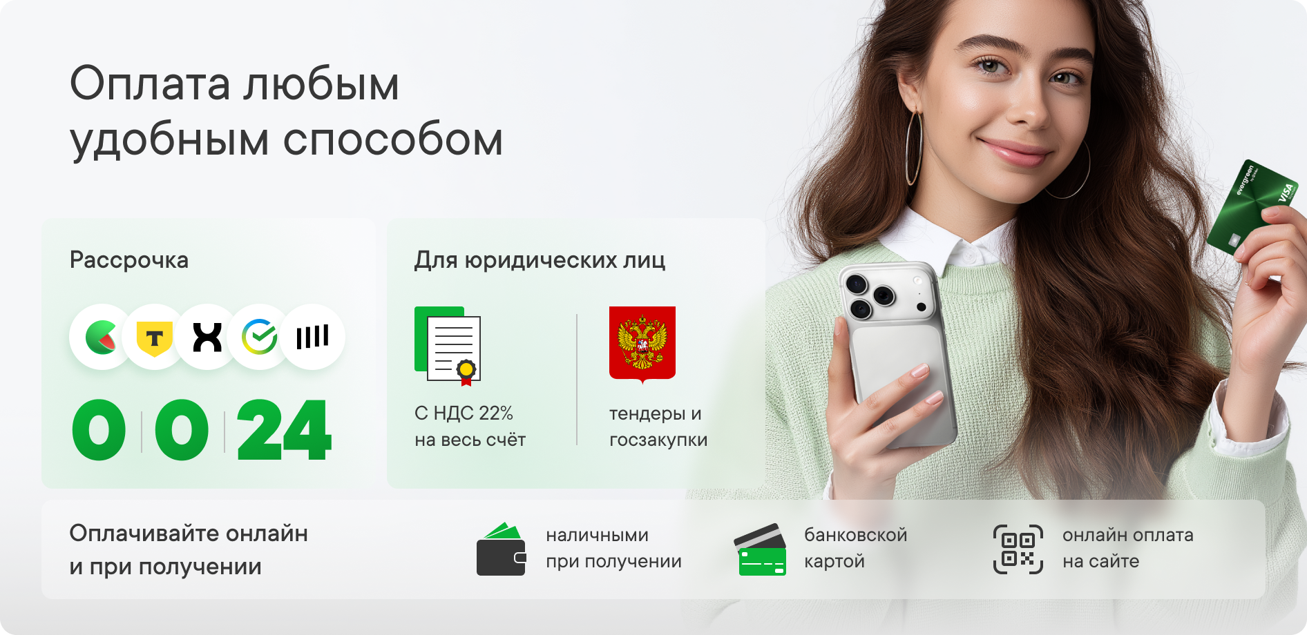 Оплата