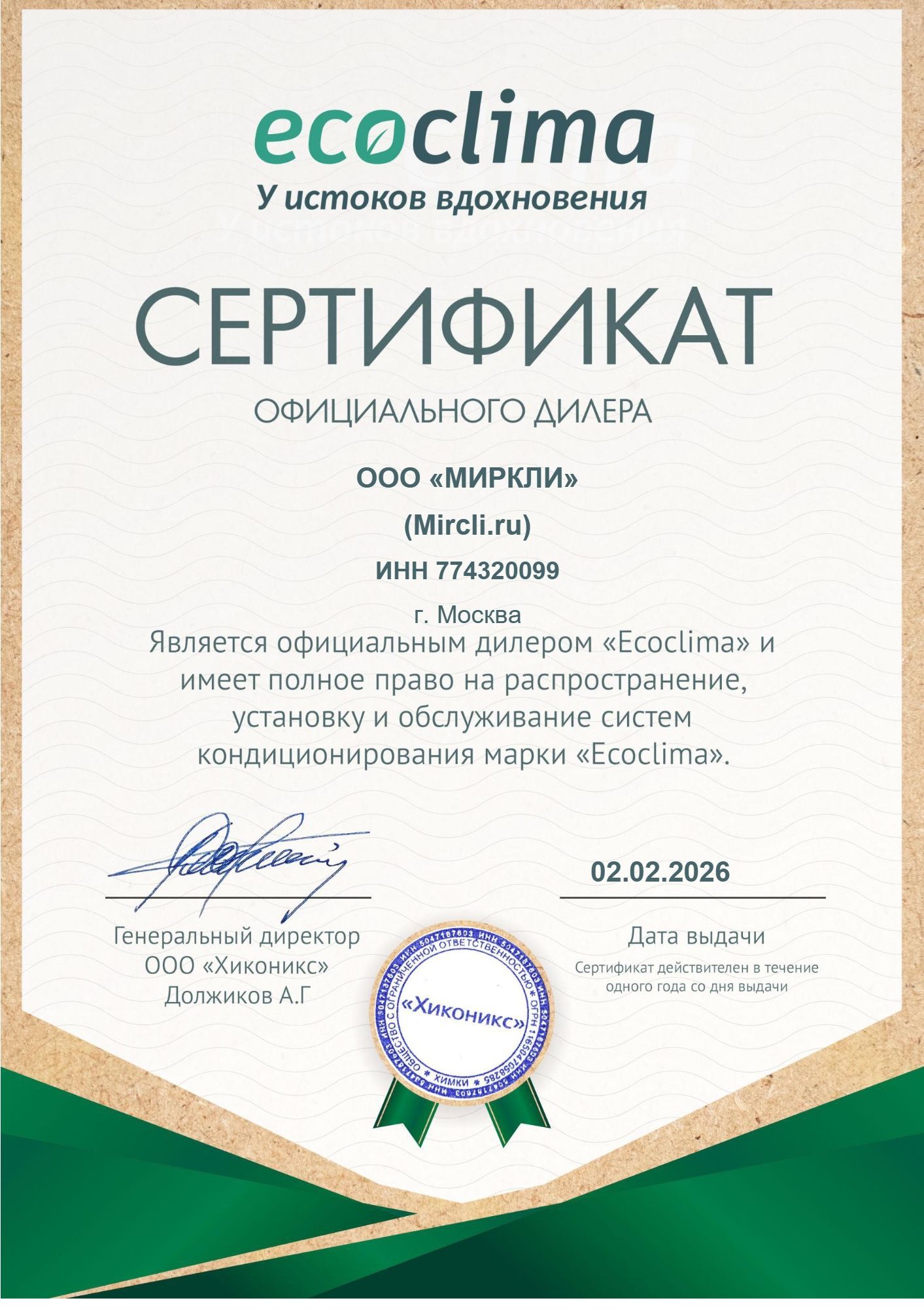 Приточно-вытяжная вентиляционная установка Ecoclima ECT PV-R 800-W-(L/R)-4 Pro фото#2