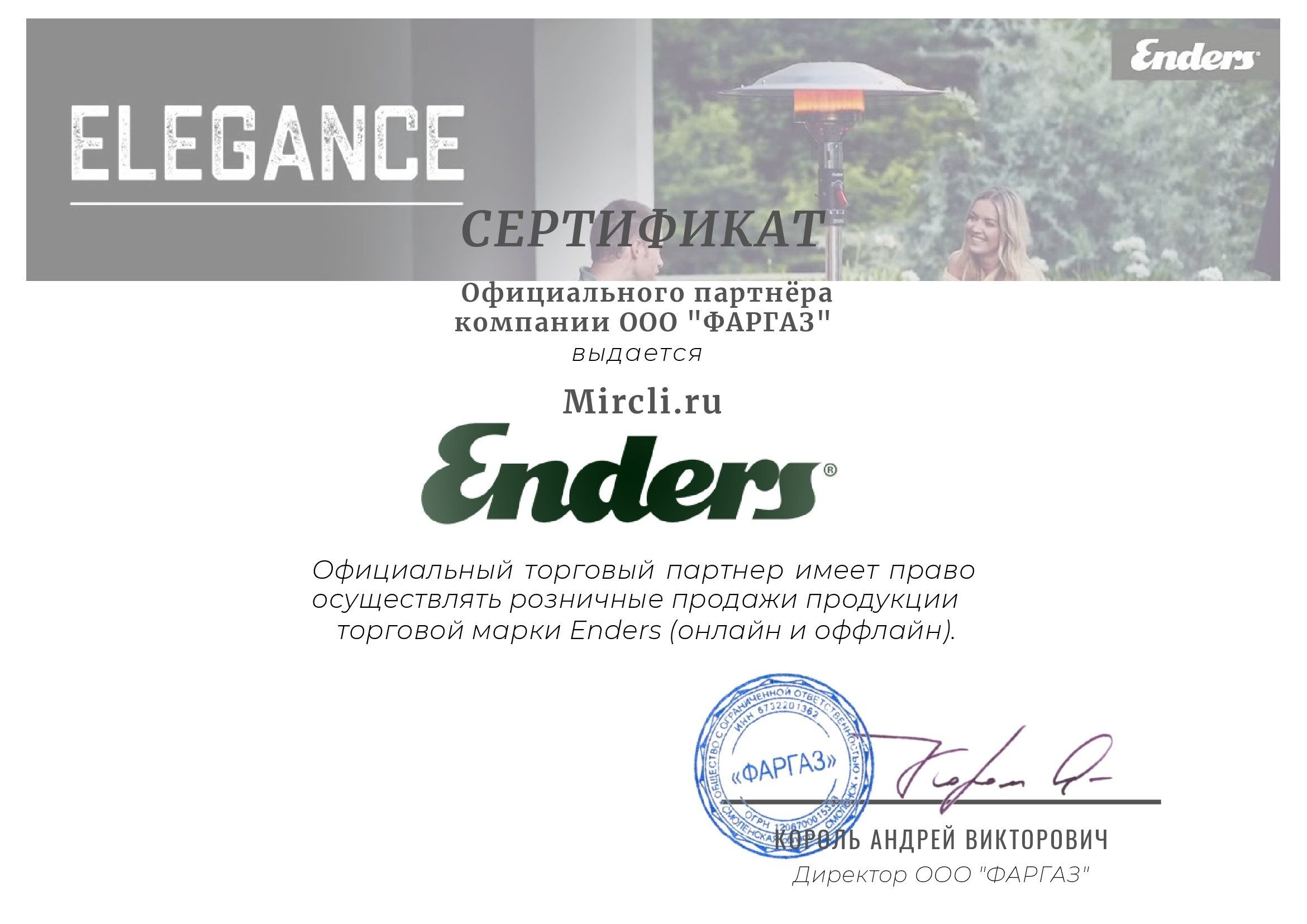 Газовый уличный обогреватель Enders Elegance фото#5