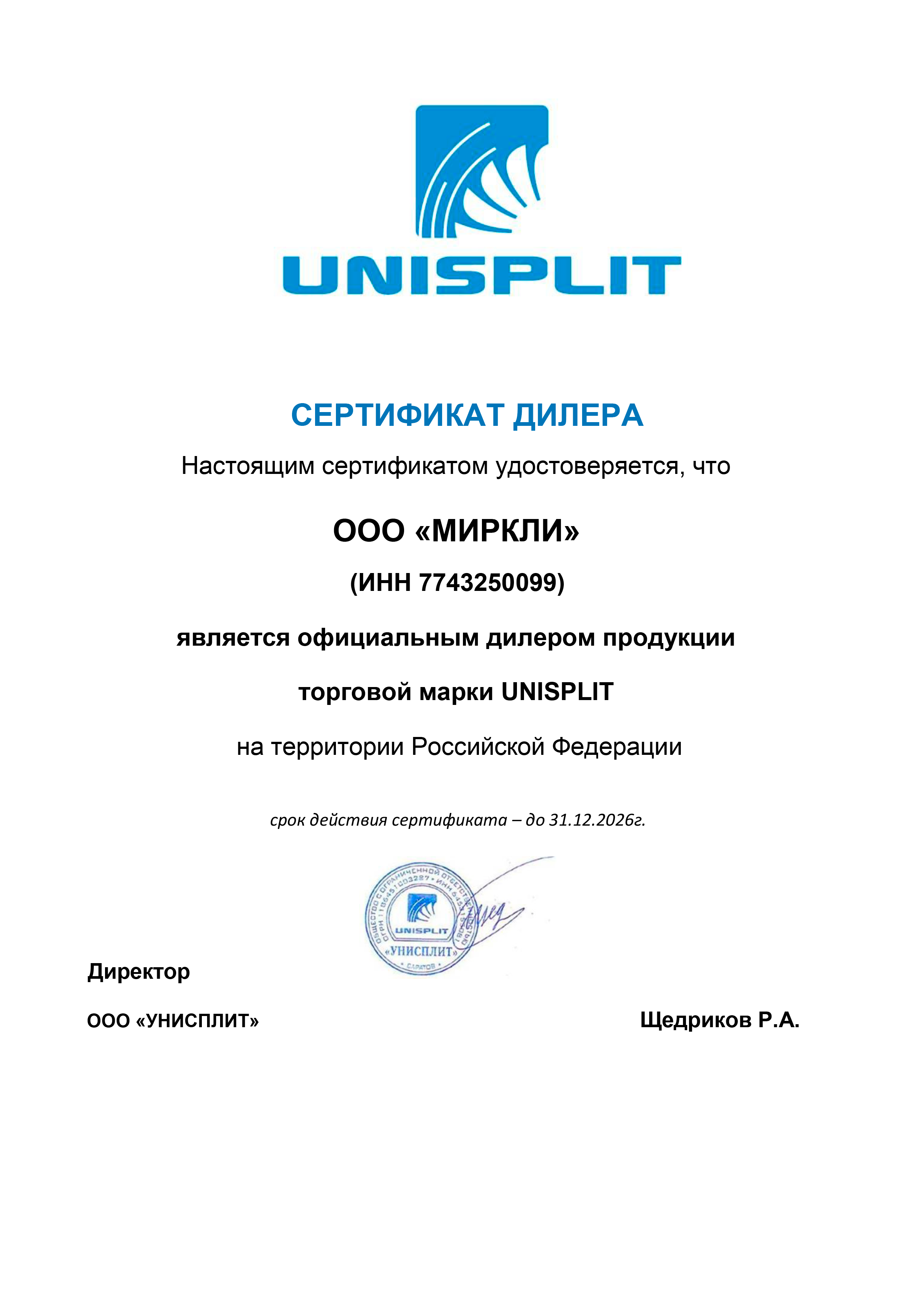 Кондиционер UNISPLIT MHW-108S(1) фото#4