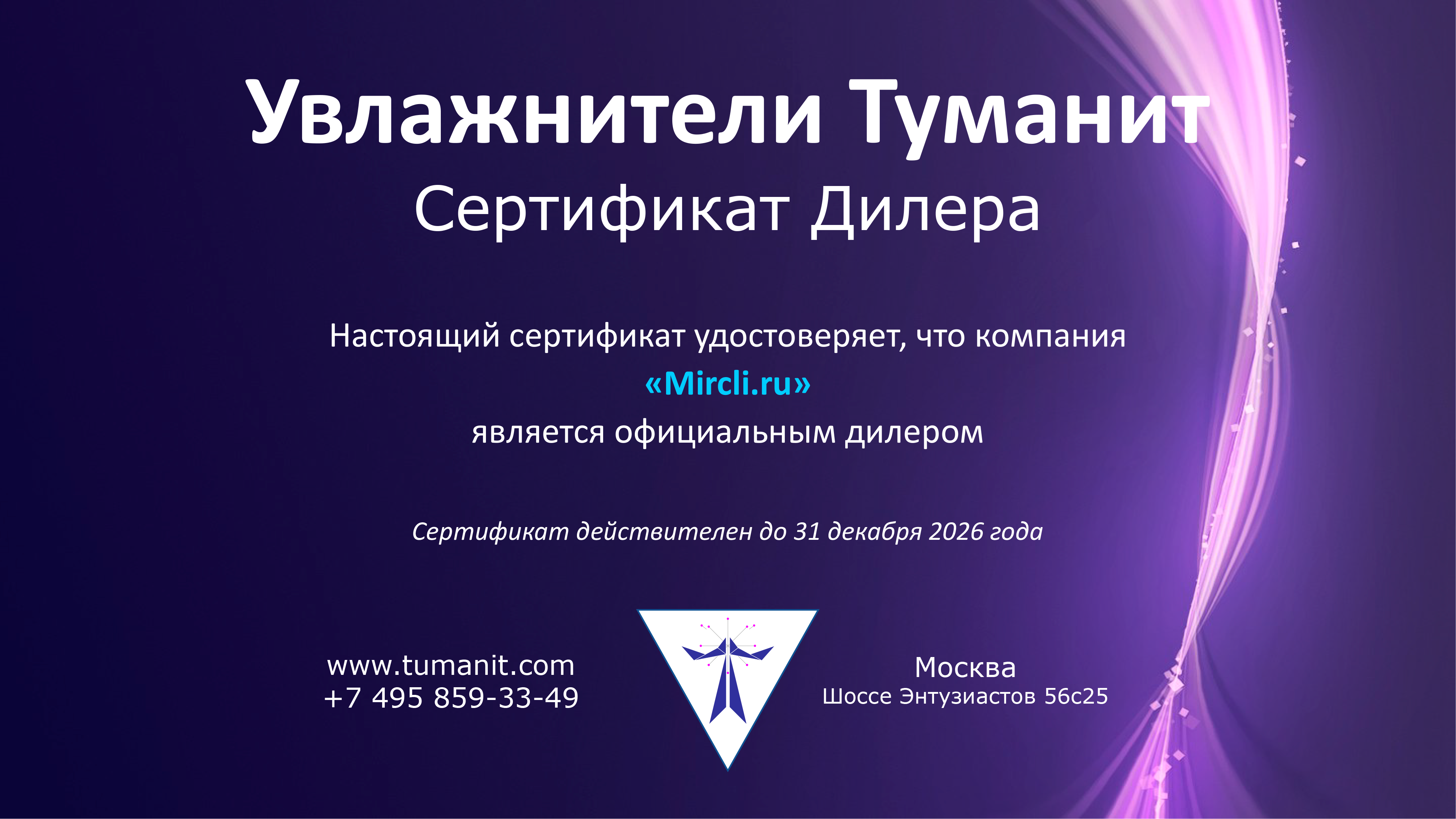 Ультразвуковой промышленный увлажнитель Сохра М15 фото#2