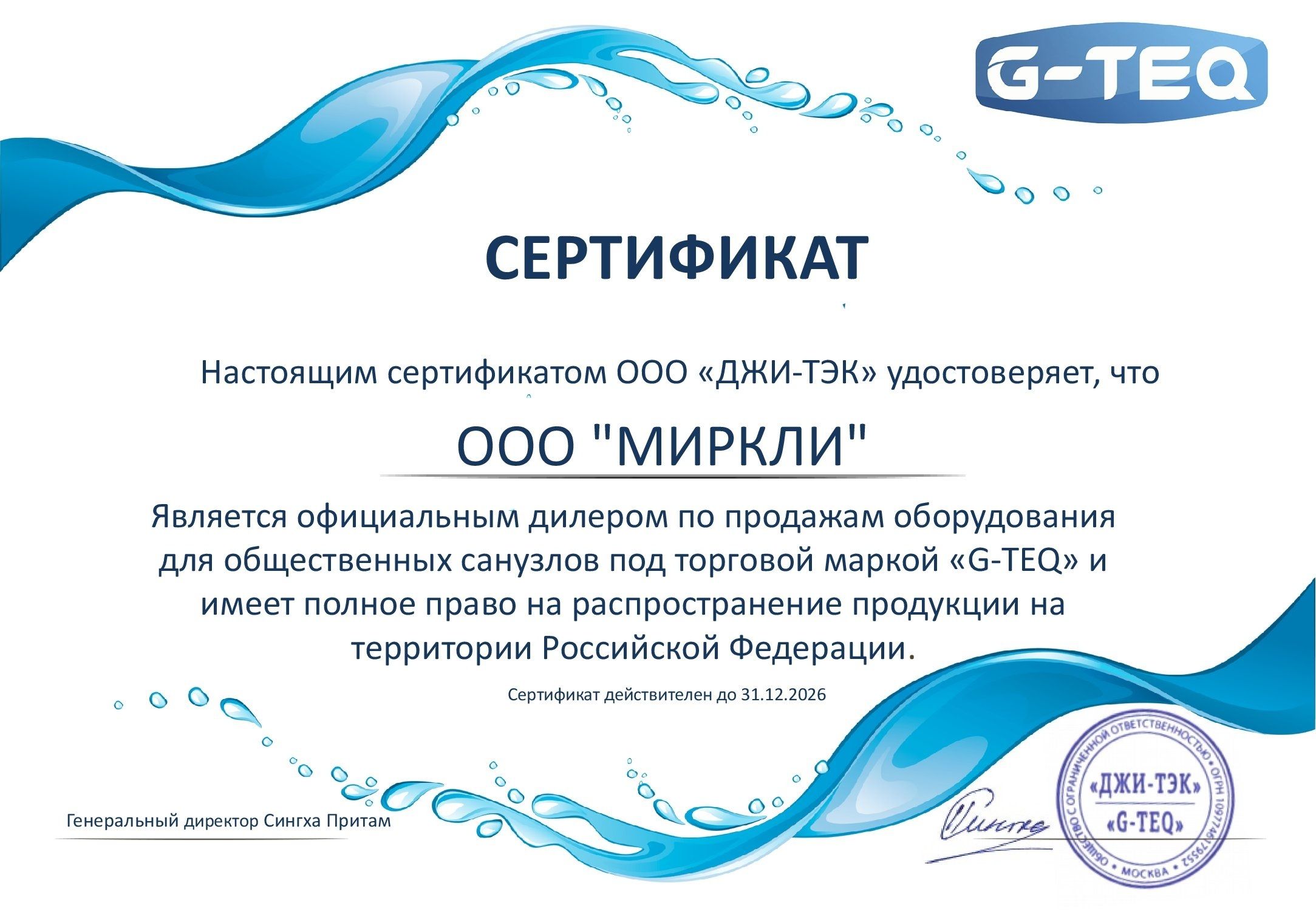 Погружная сушилка для рук G-teq 8880 PW фото#7