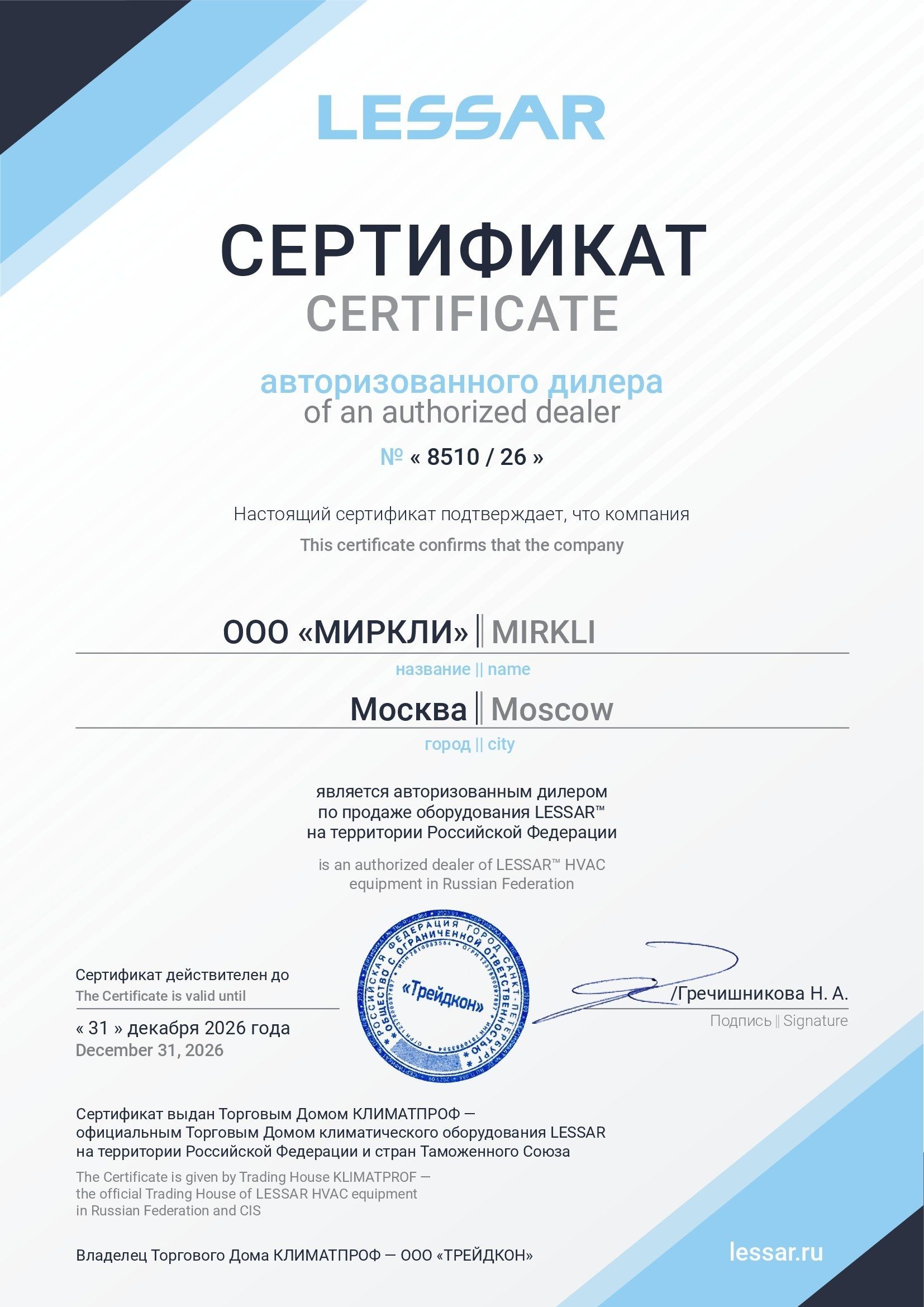 Кассетная VRF система Lessar LSM-H45B4CUA2/LZ-VB4CТВ2 фото#3