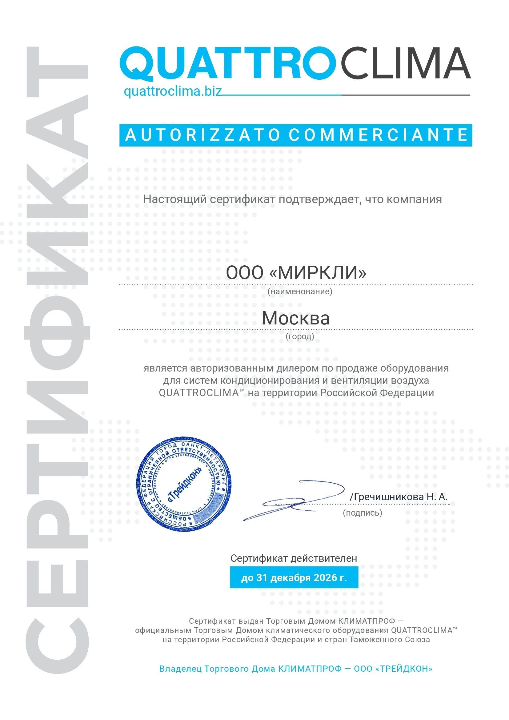 Кондиционер QUATTROCLIMA QV-FE18WDE/QN-FE18WDE фото#5