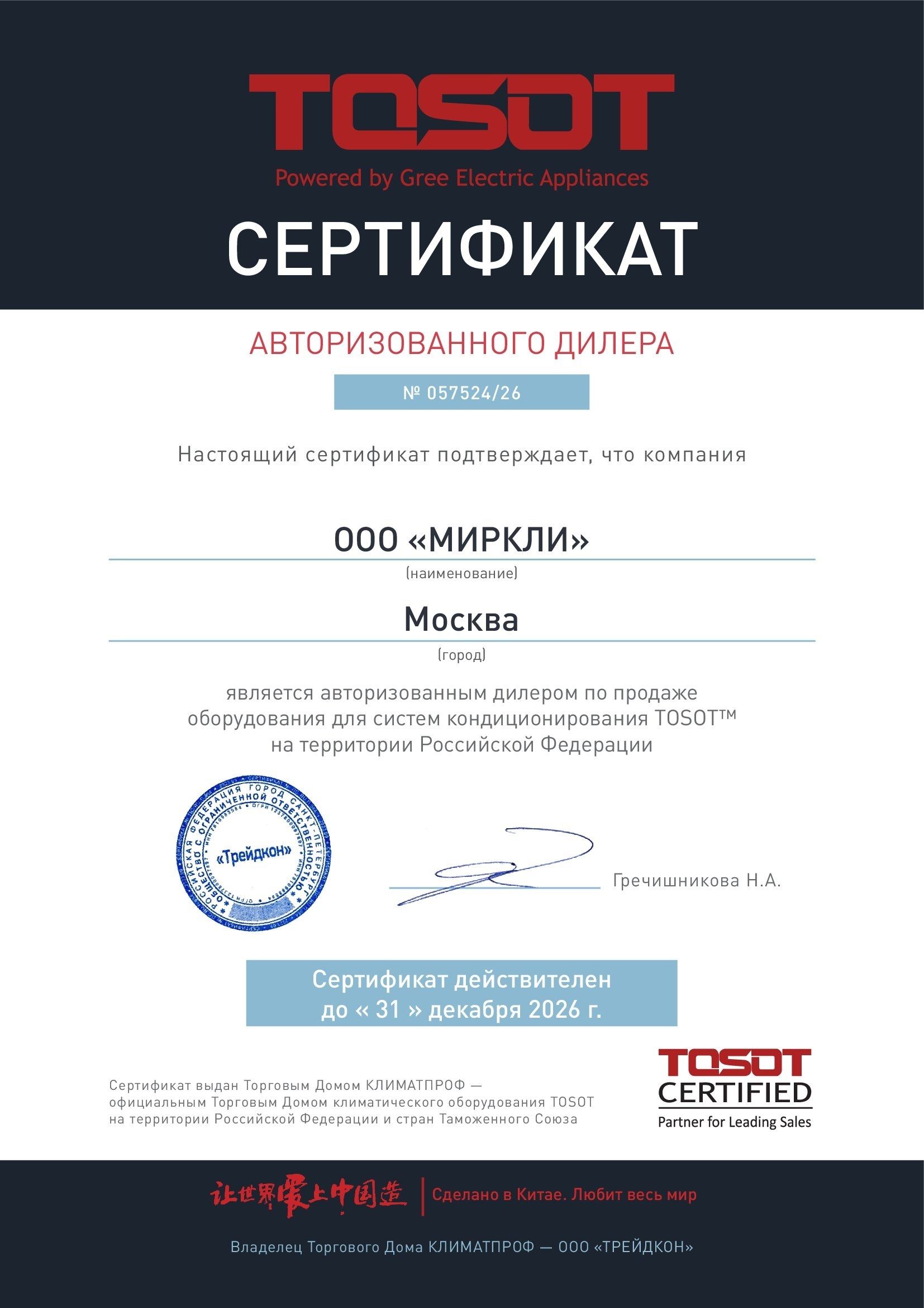 Компрессорно-конденсаторный блок Tosot T96C-ILU/O фото#4