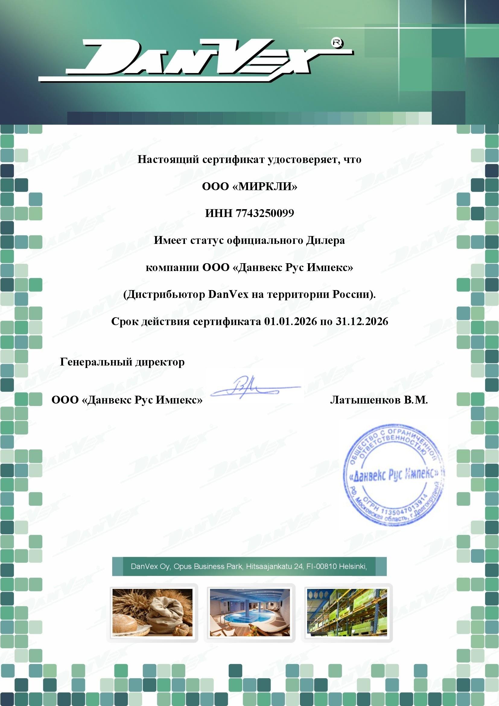 Адсорбционный осушитель воздуха DanVex AD-200 фото#2