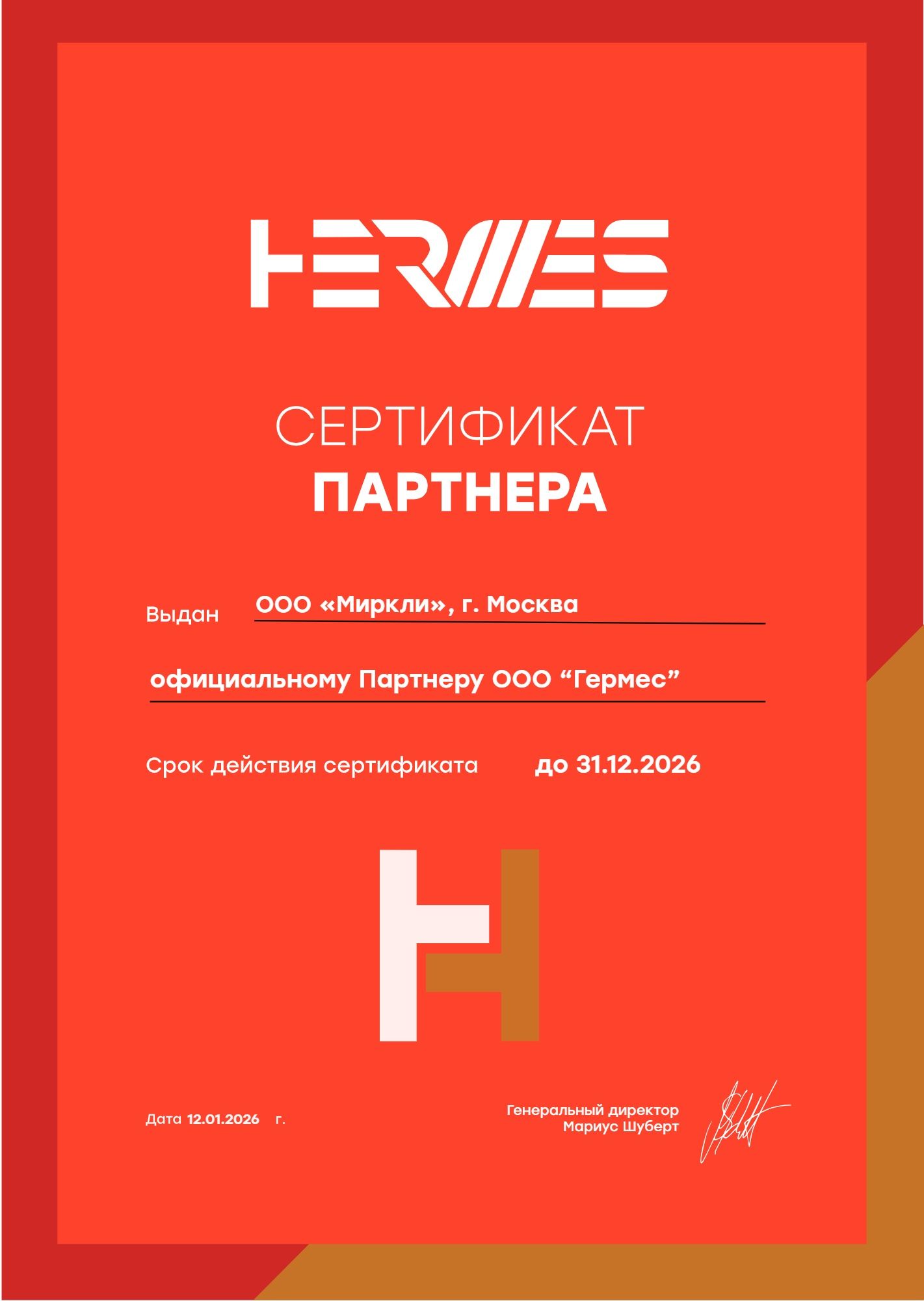 Напольный газовый котел > 300 кВт Hermes Alubox X-treme 1315 кВт фото#5