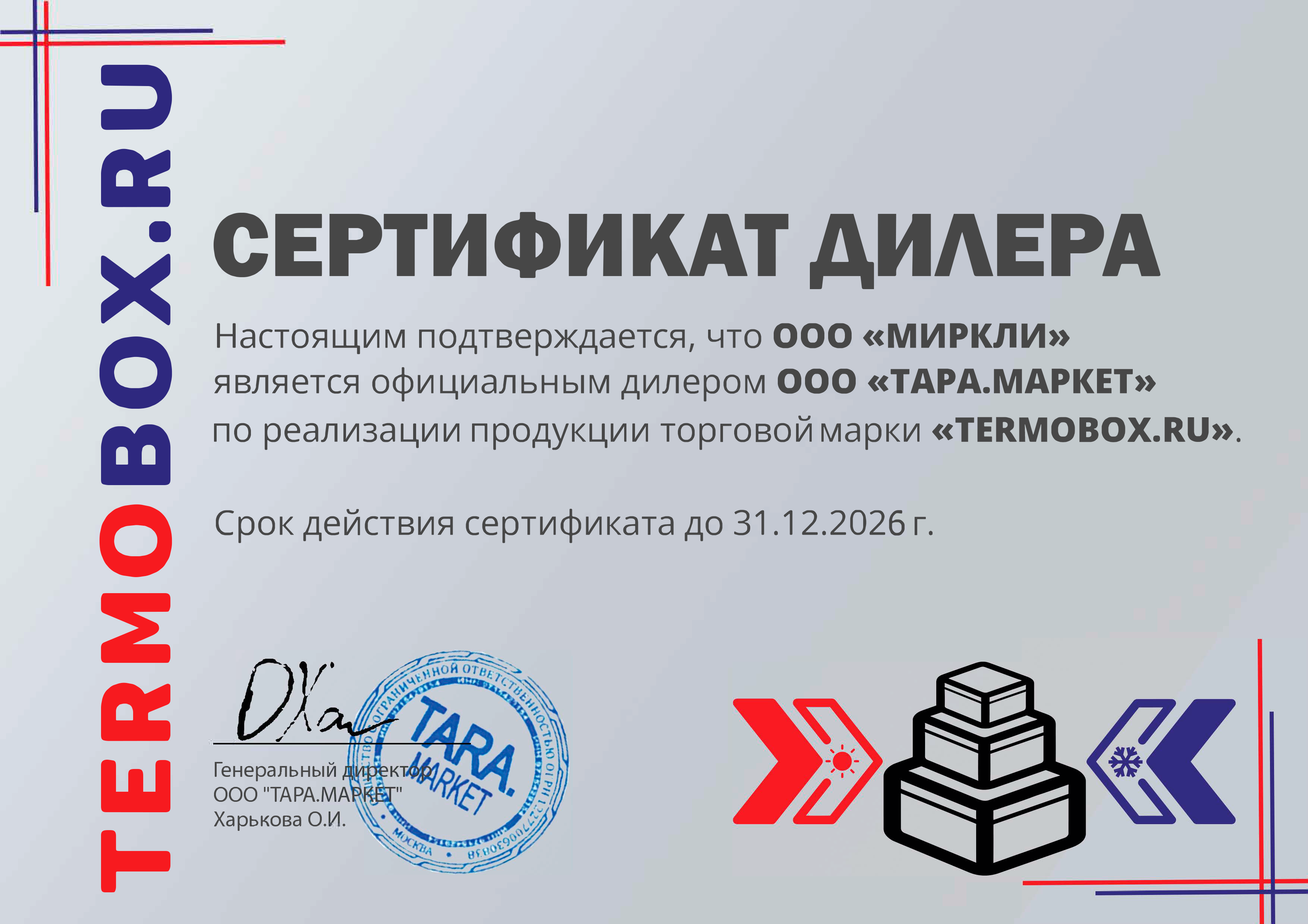 Термоконтейнер TERMOBOX StP Norm N 60 л. фото#7