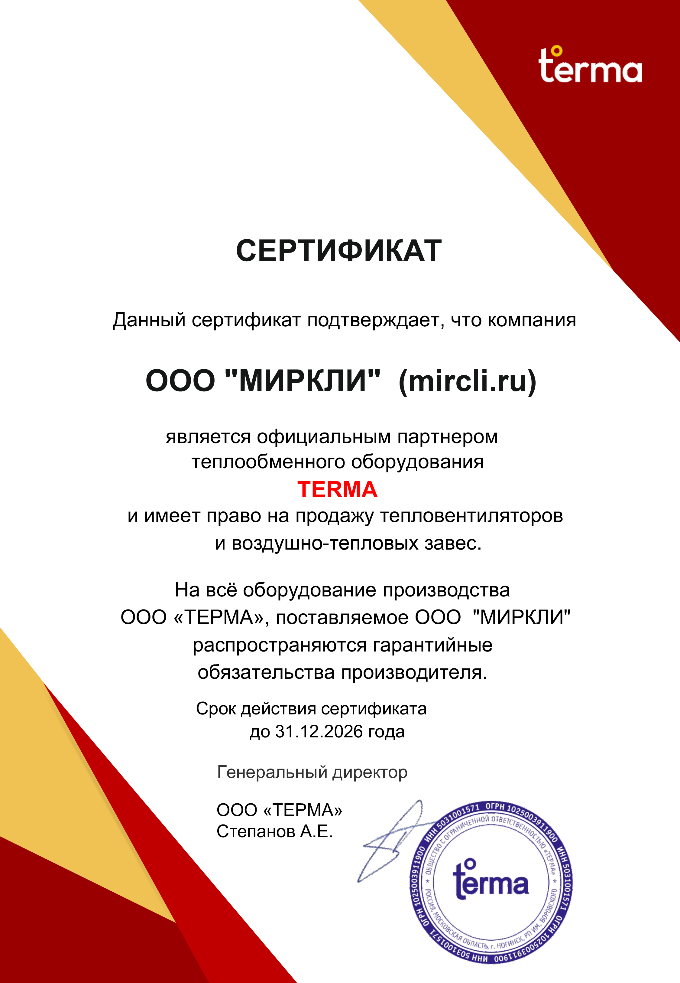 Тепловая завеса без нагрева TERMA 420A00K-Classic фото#3