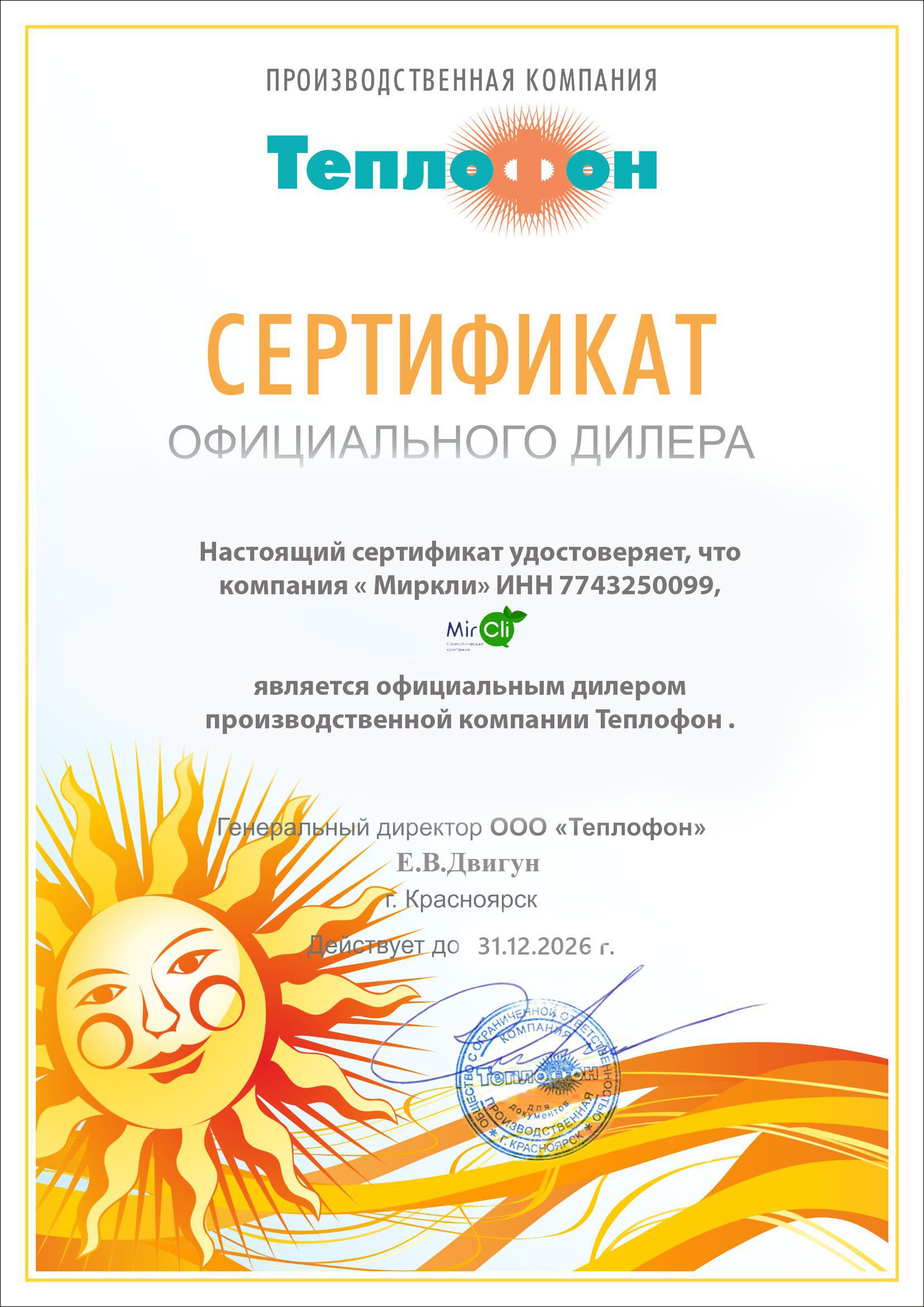 Конвектор электрический Теплофон К-1000 ЭВНА-1,0/220 фото#2