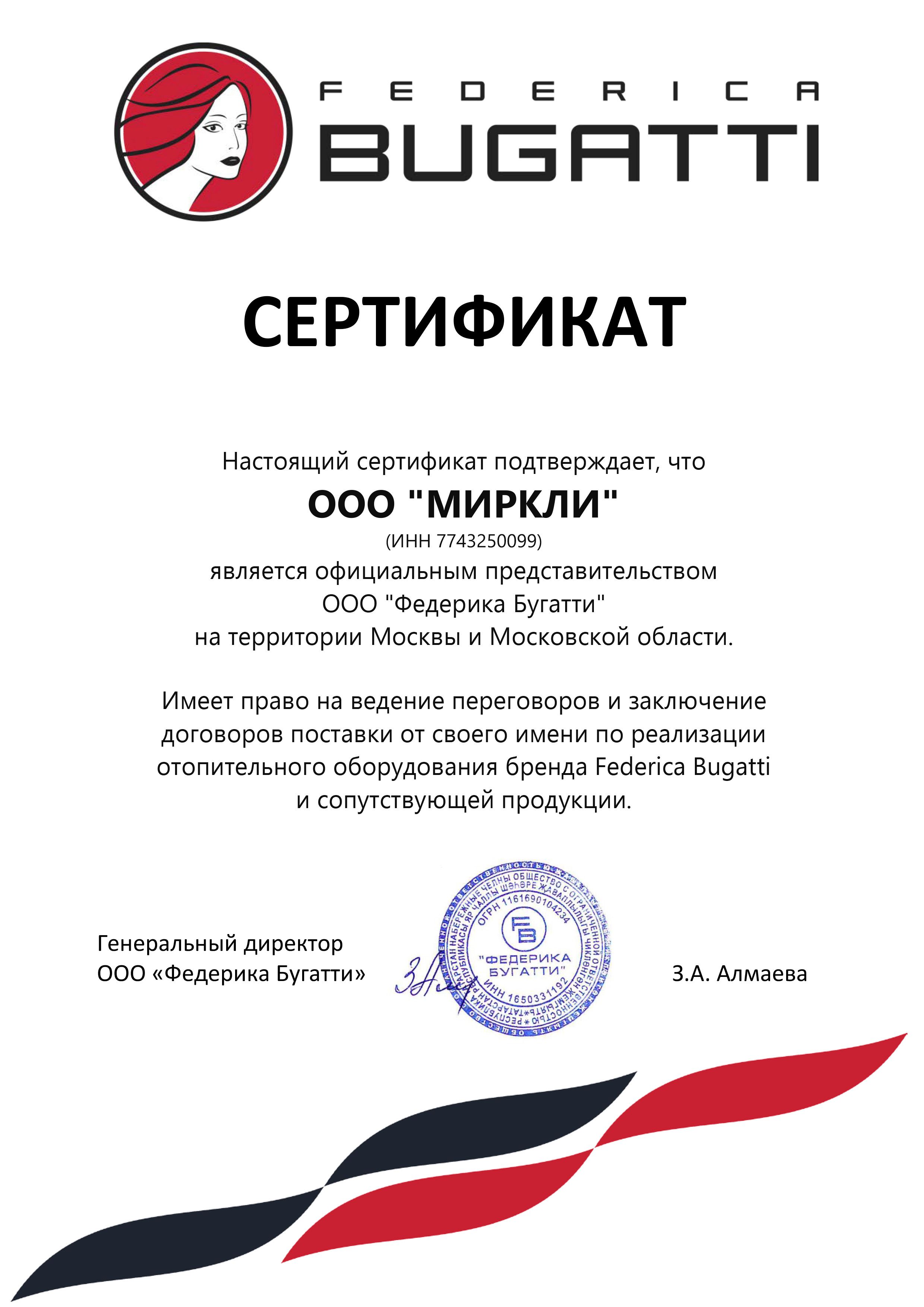 Термостат Federica Bugatti FBKT-4 фото#3