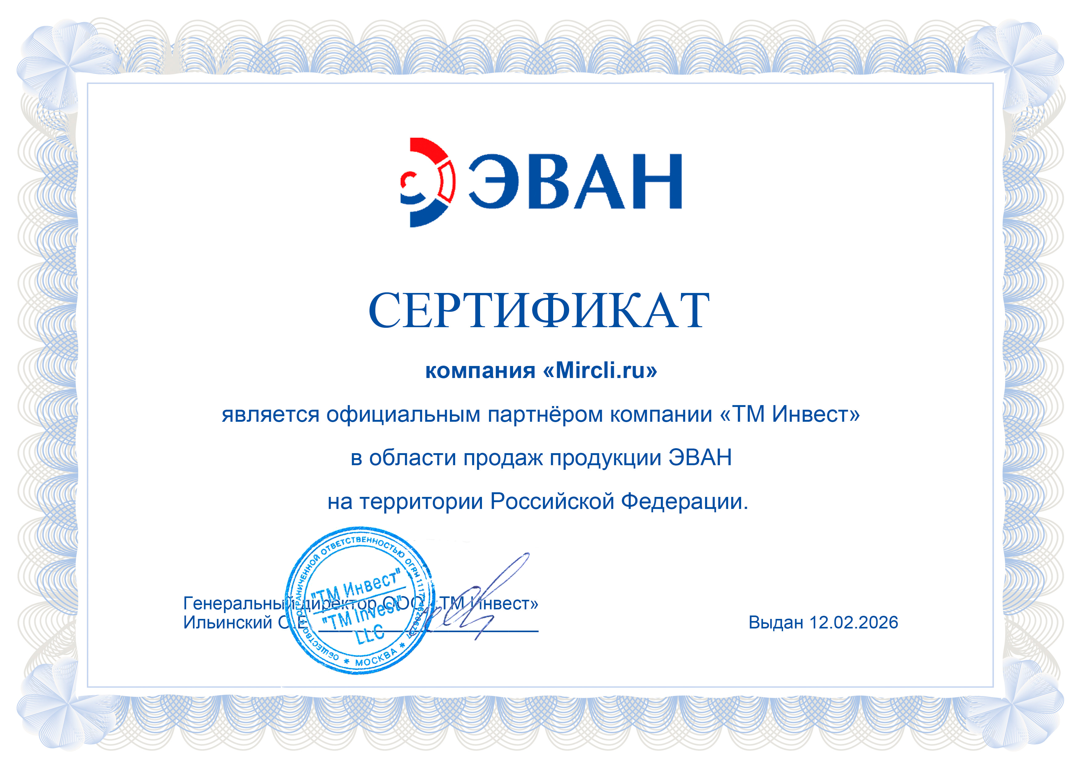 Бойлеры косвенного нагрева Эван WBT-HT-1000 фото#5