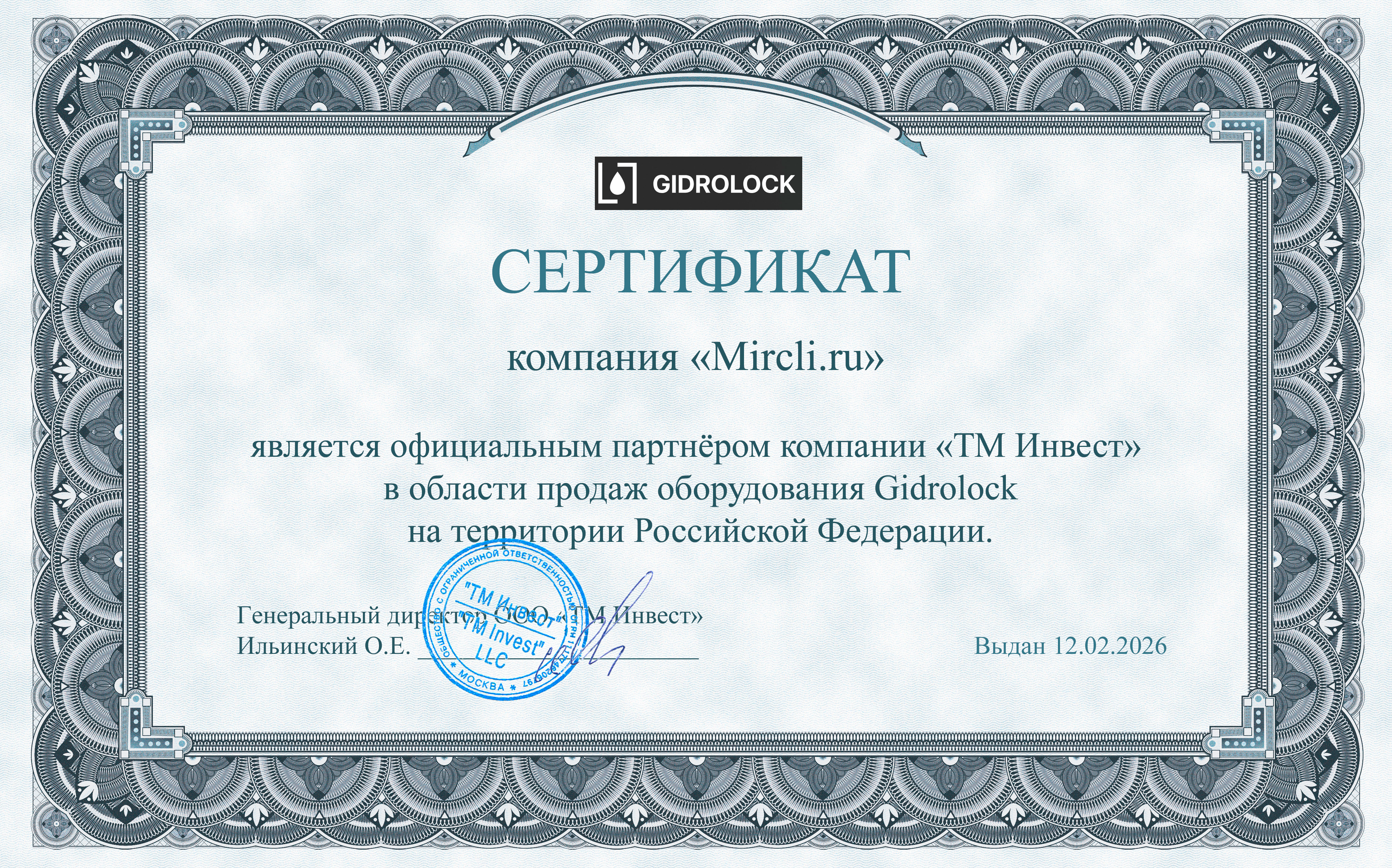 Модуль Gidrolock Wi-Fi фото#2
