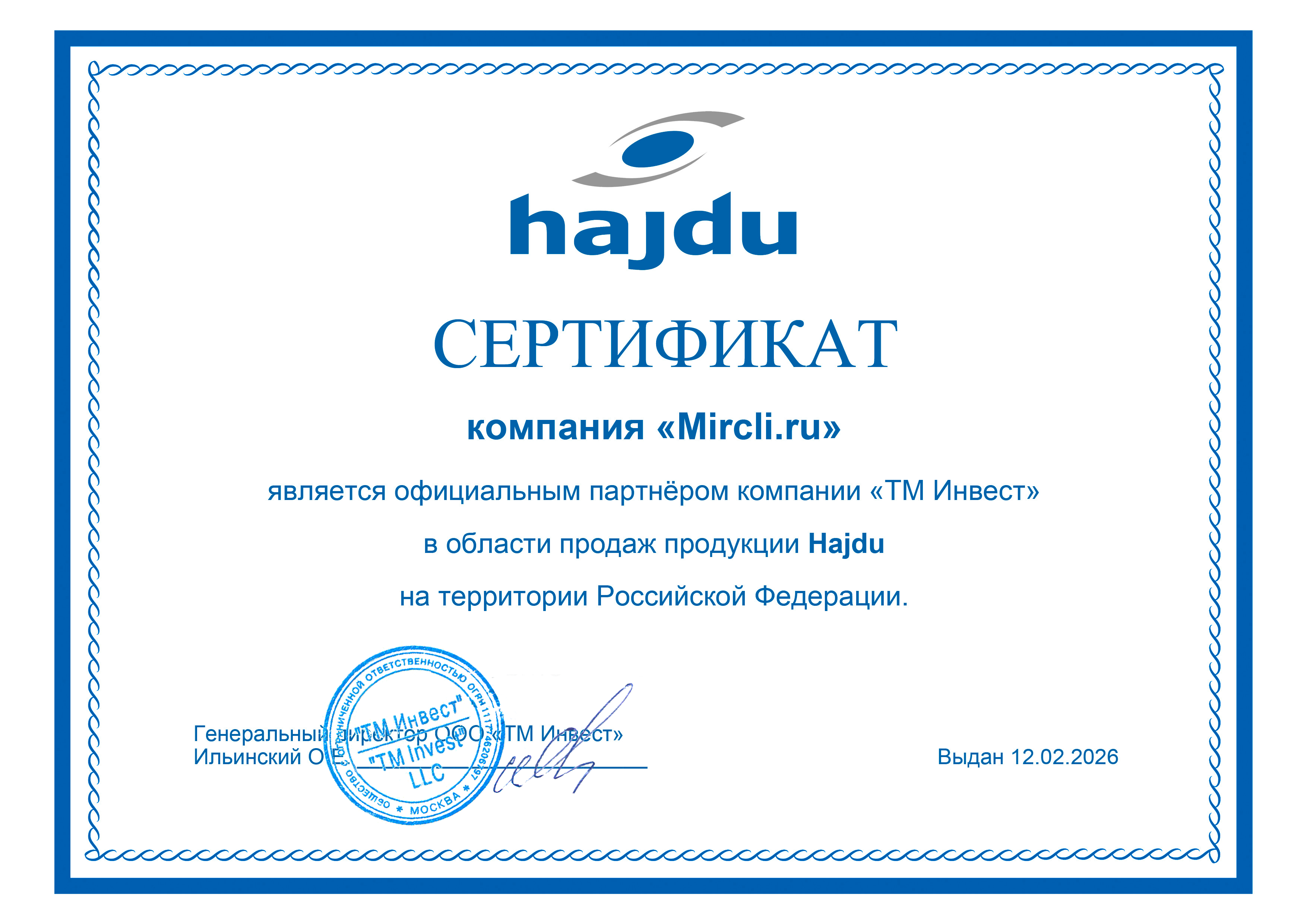 Бойлер косвенного нагрева Hajdu AQ IND 300 SC (2142614001) фото#2