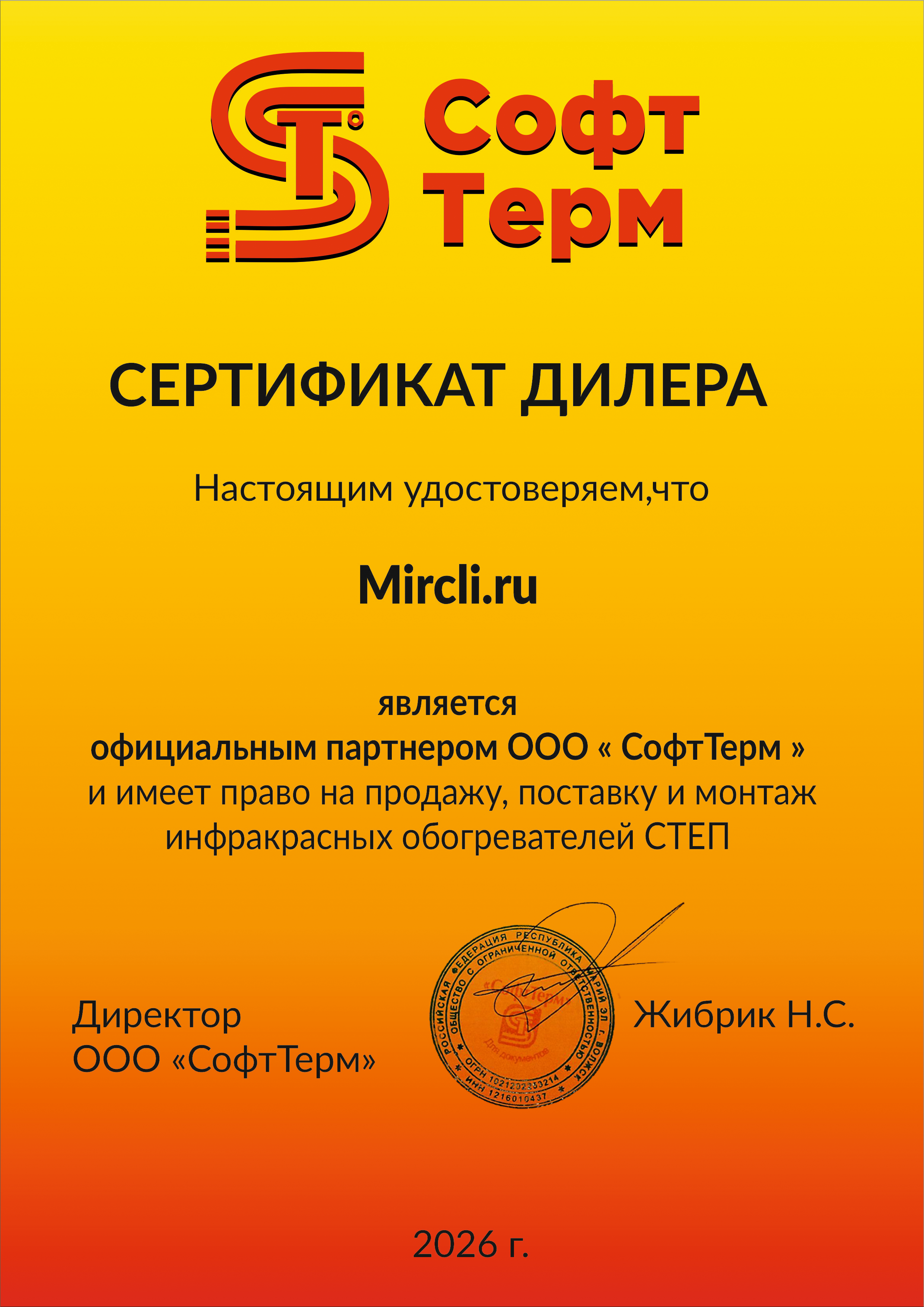 Инфракрасный обогреватель СТЕП 500/1,4 x 0,7 фото#5