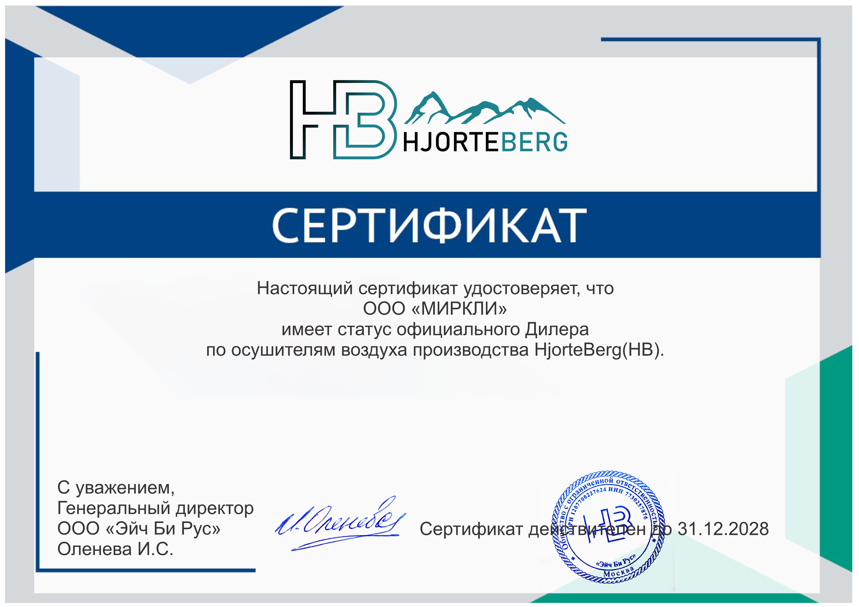 Промышленный осушитель воздуха HjorteBerg HB-200SC фото#4