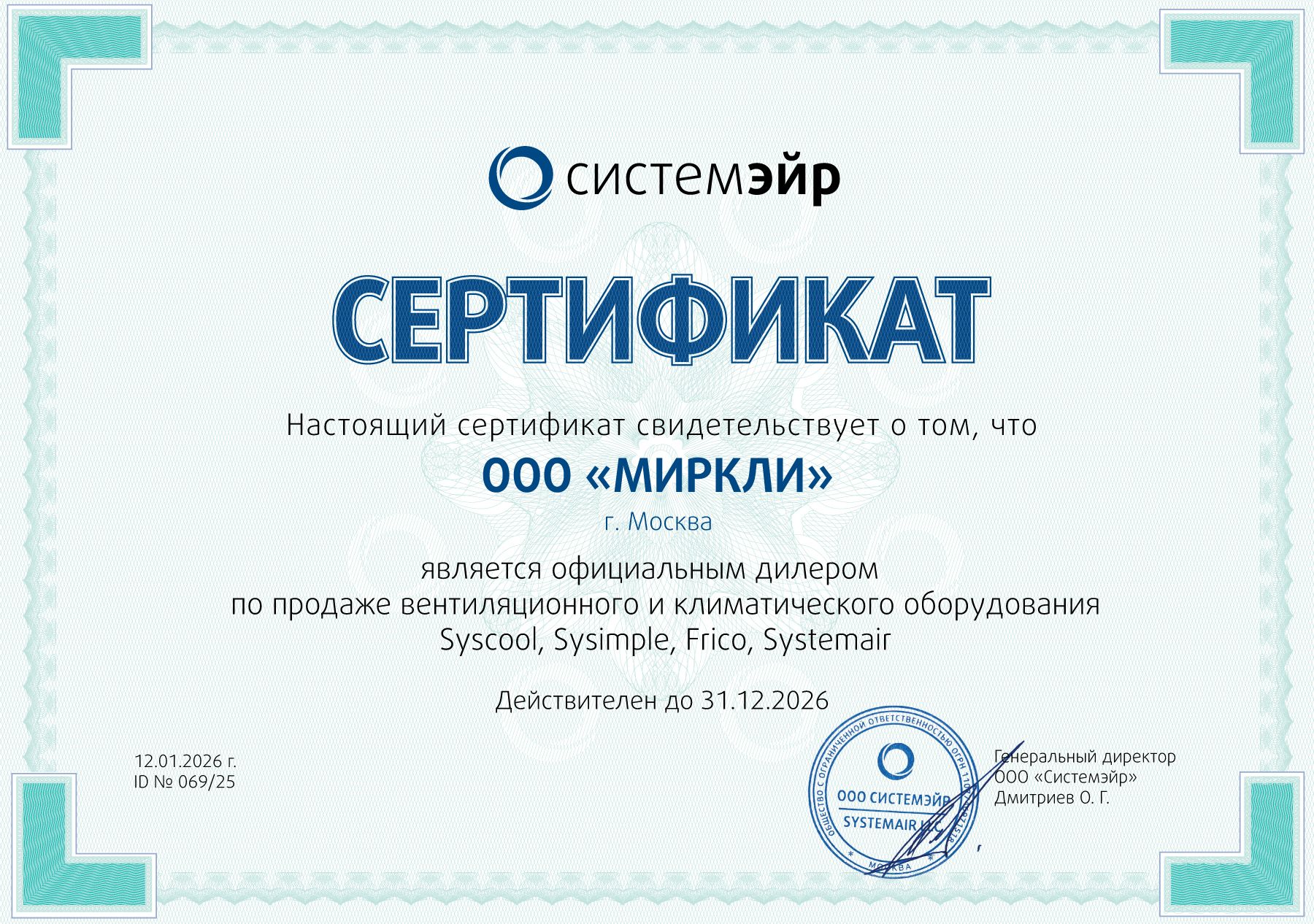 Нагреватель Sysimple TCB 400-6 3 фото#2