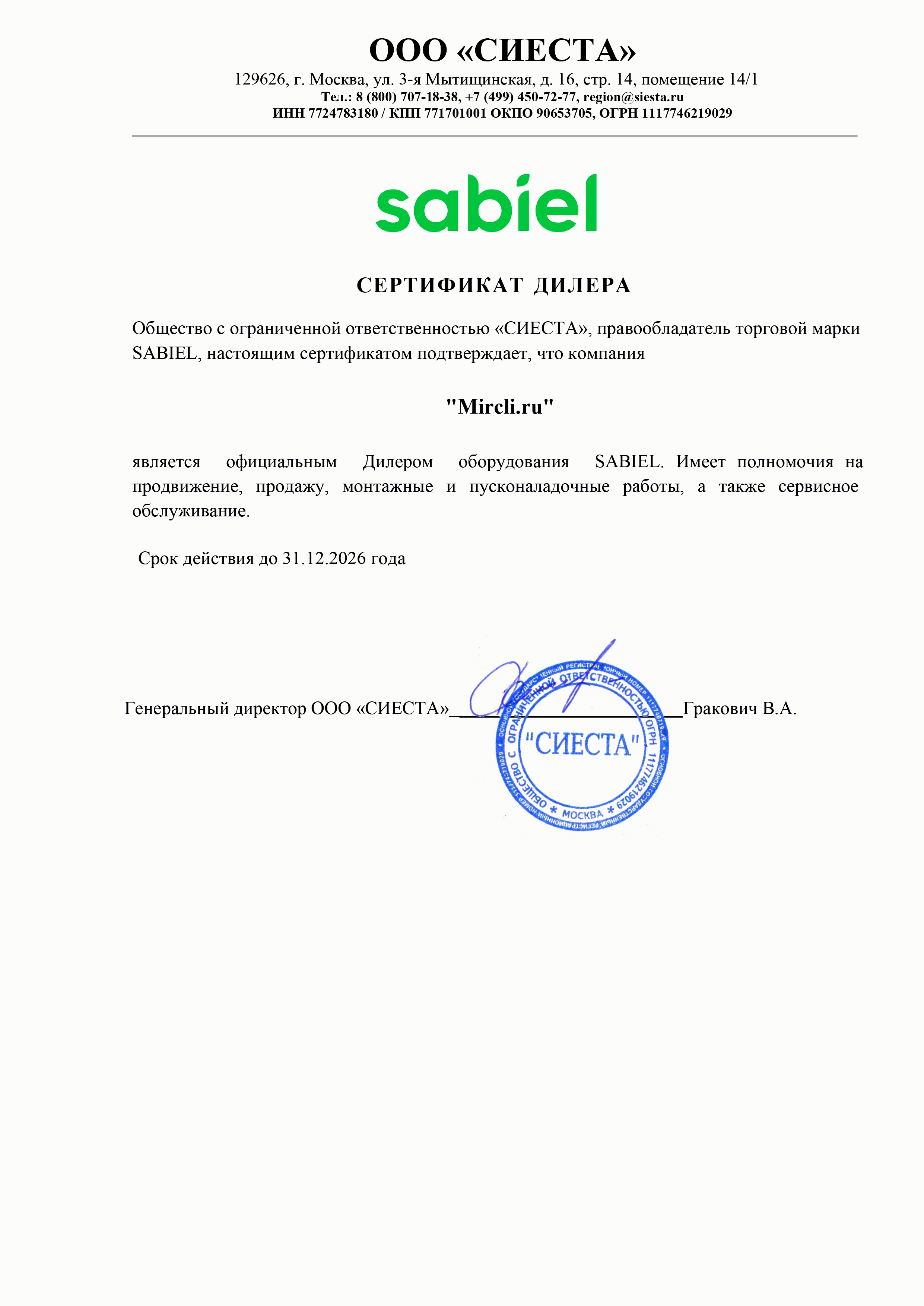 Промышленный осушитель воздуха Sabiel DC100 фото#2