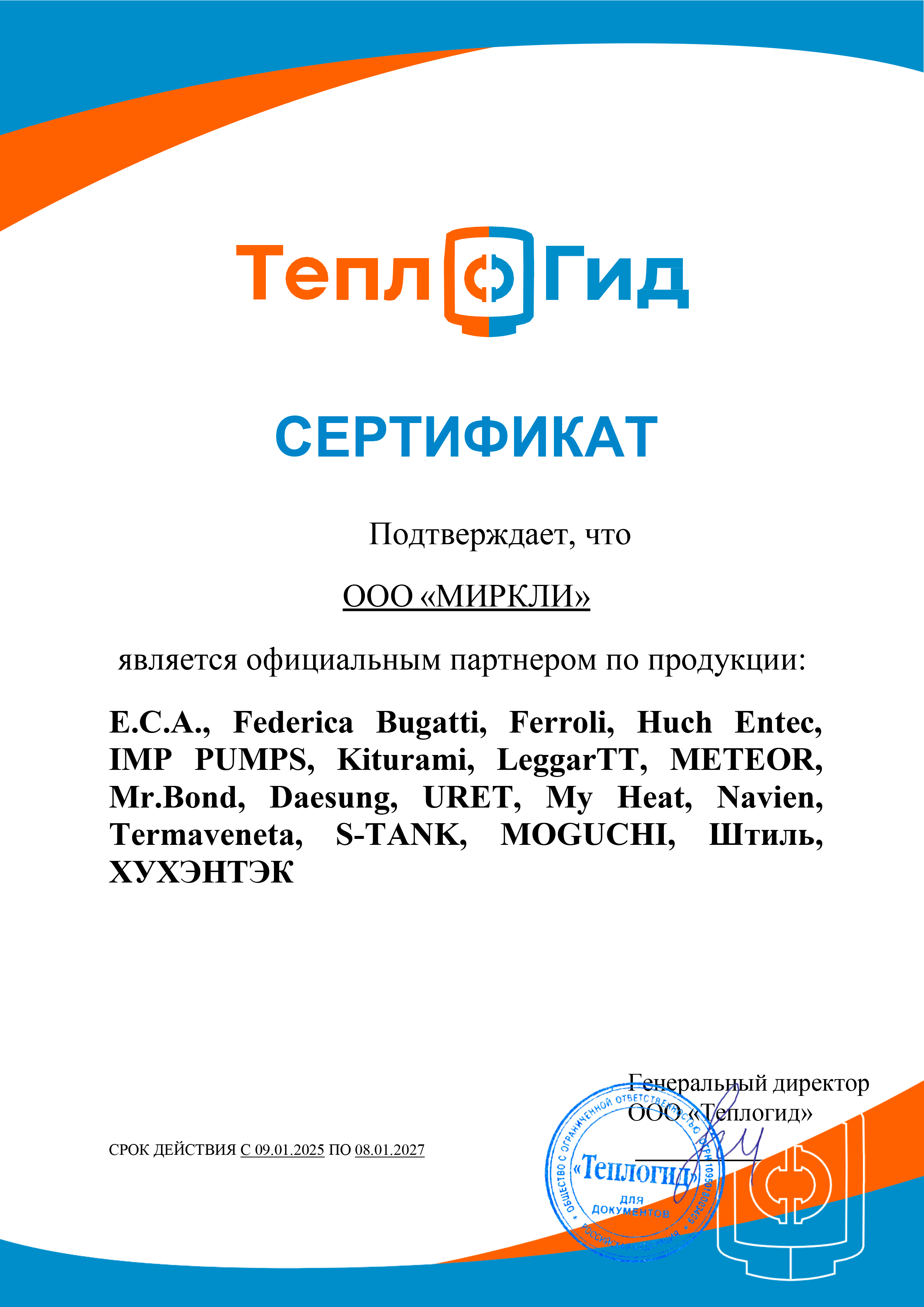 Настенный газовый котел 32 кВт METEOR Thermo B30 32 H фото#7