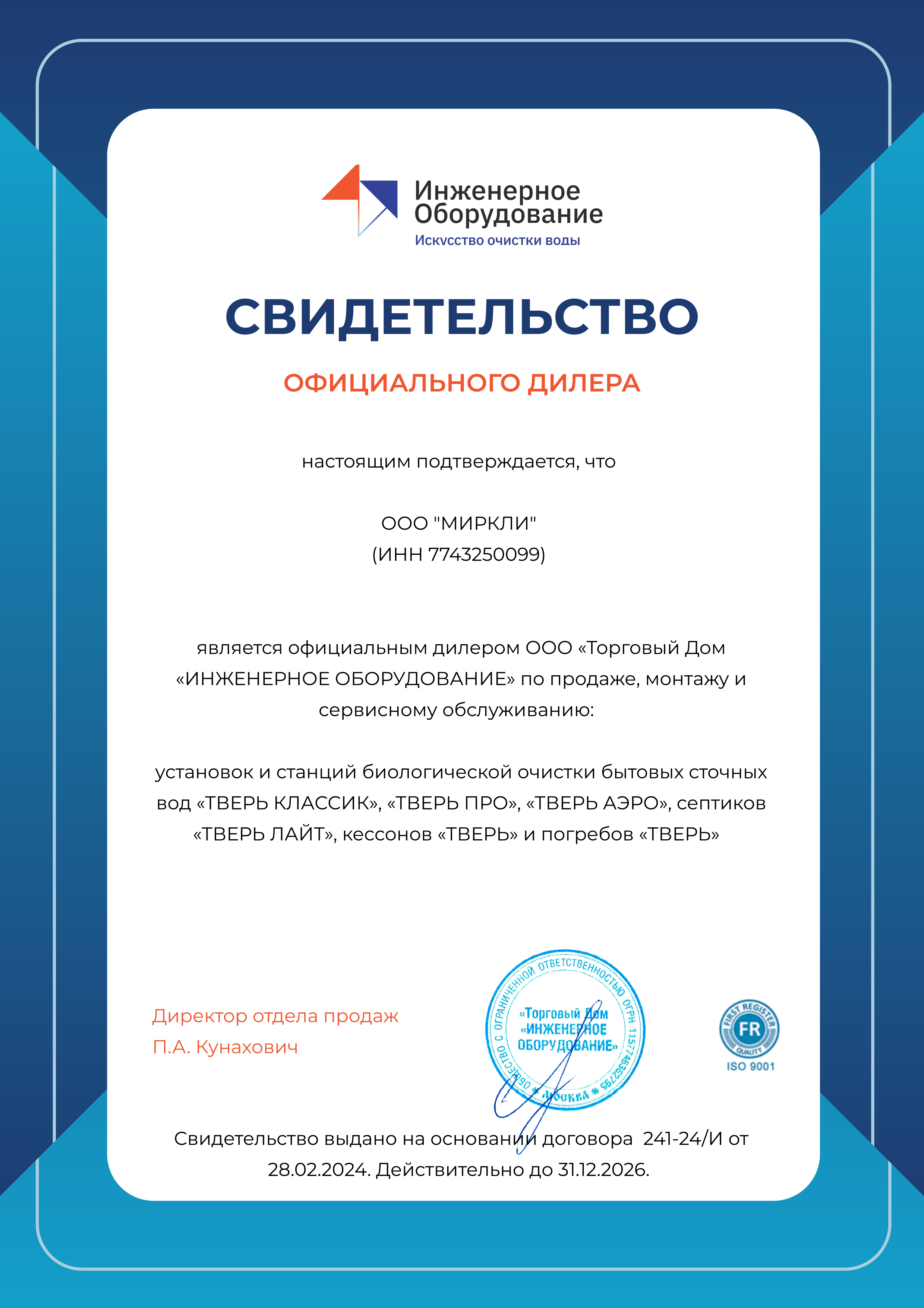 Станция биологической очистки Тверь Классик 0.65НКНС фото#8
