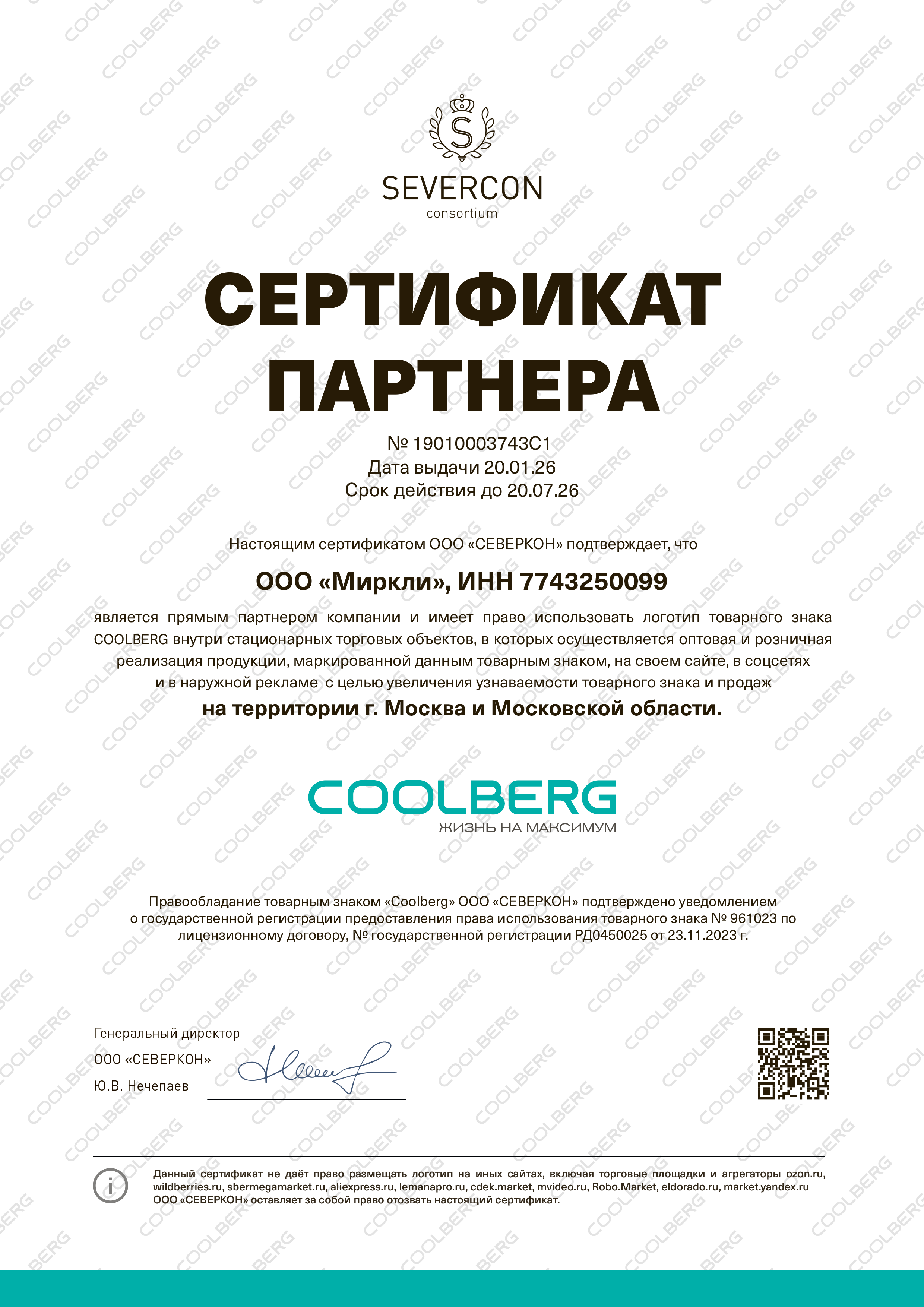 Внешний блок мульти сплит-системы Coolberg Runa Multi CI14R1_TR2 фото#2