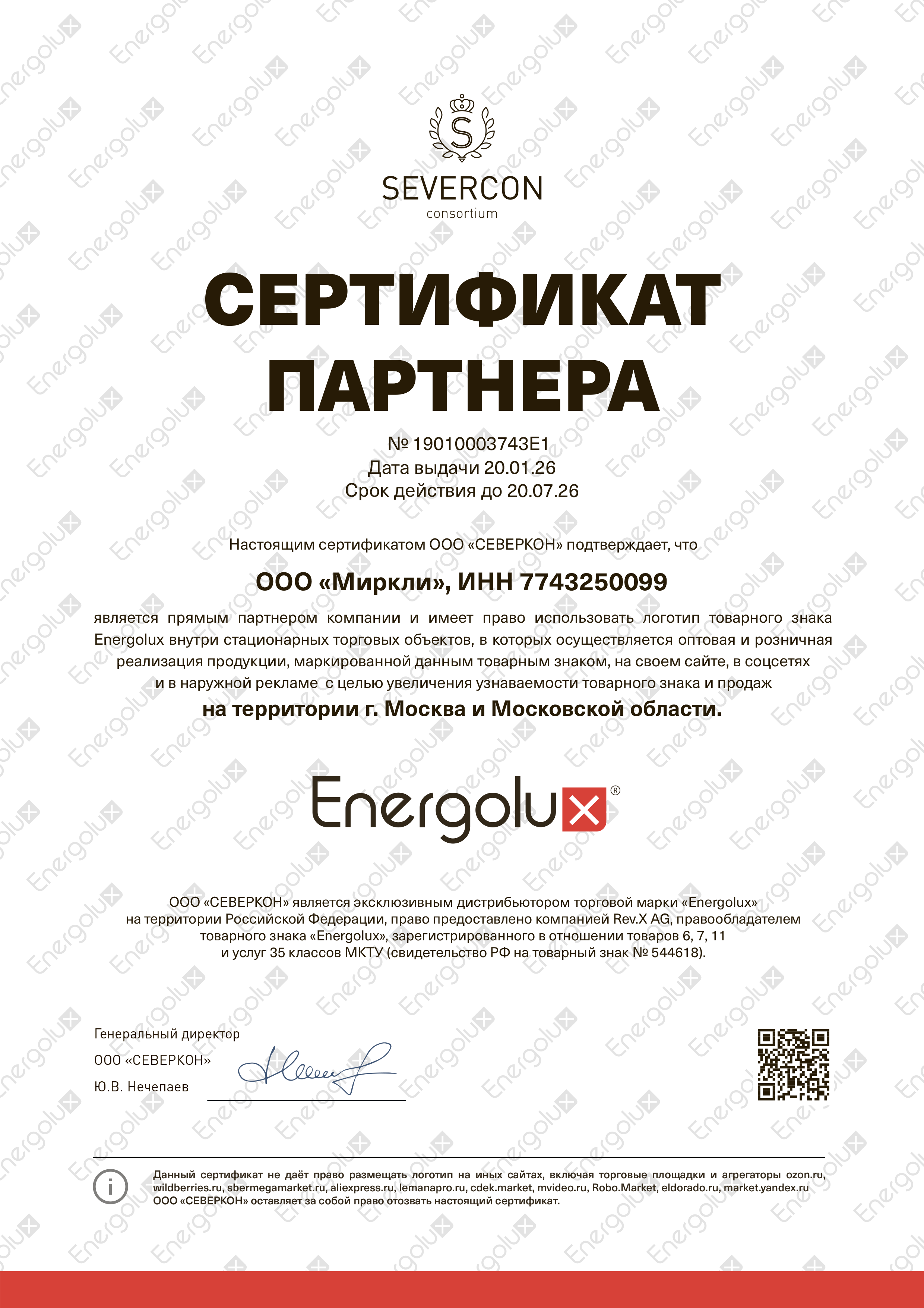 Шумоглушитель Energolux SQRG 60-30/1000 фото#2
