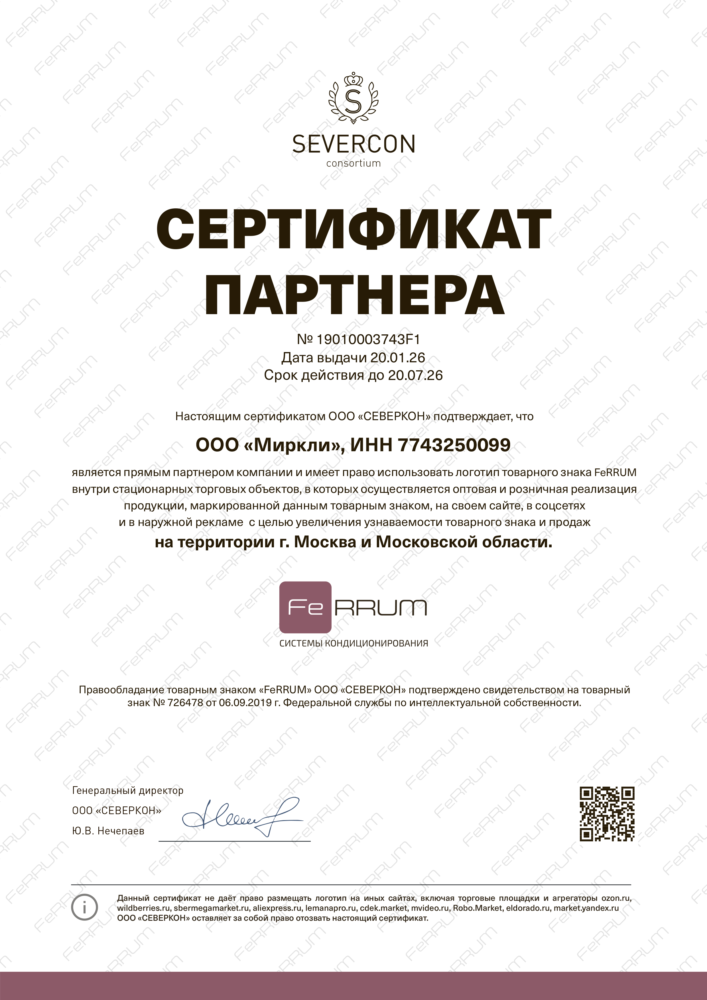 Кондиционер Ferrum Force iFIS12F2С/iFOS12F2С фото#8
