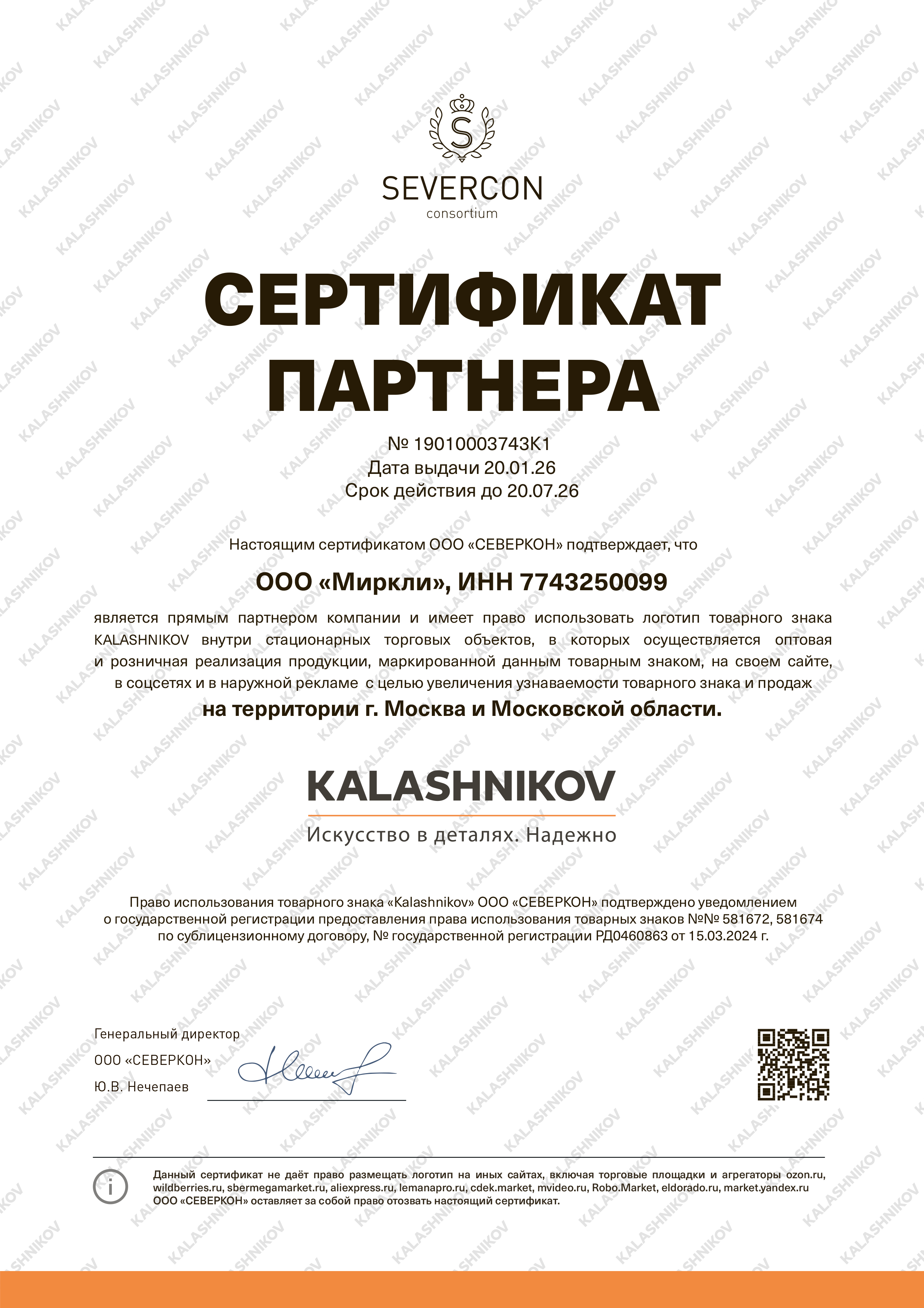 Электрическая тепловая завеса Kalashnikov KVC-A08E5-11 фото#7