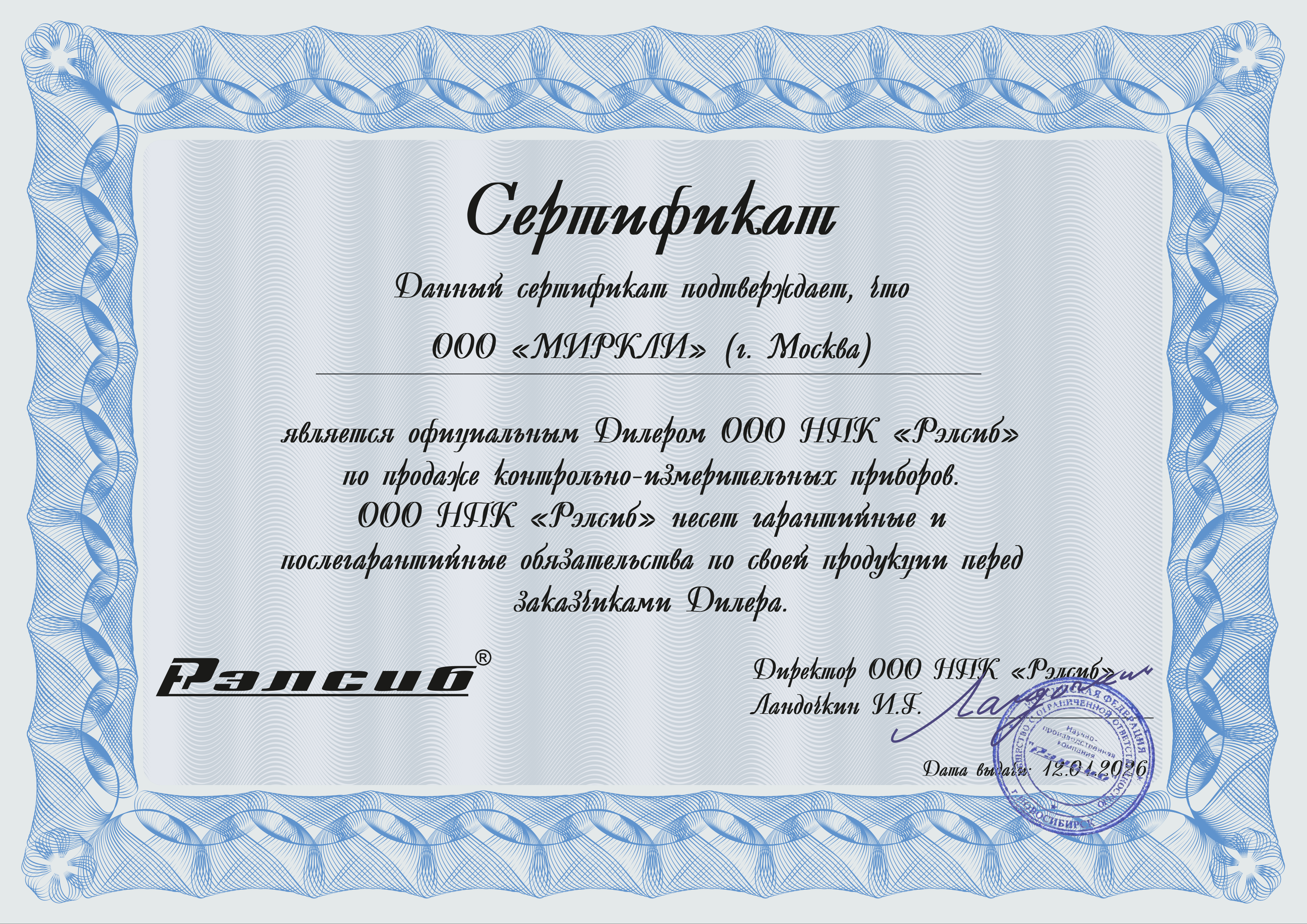 Высокотемпературный термометр Рэлсиб IT-7-K-H 500 фото#4